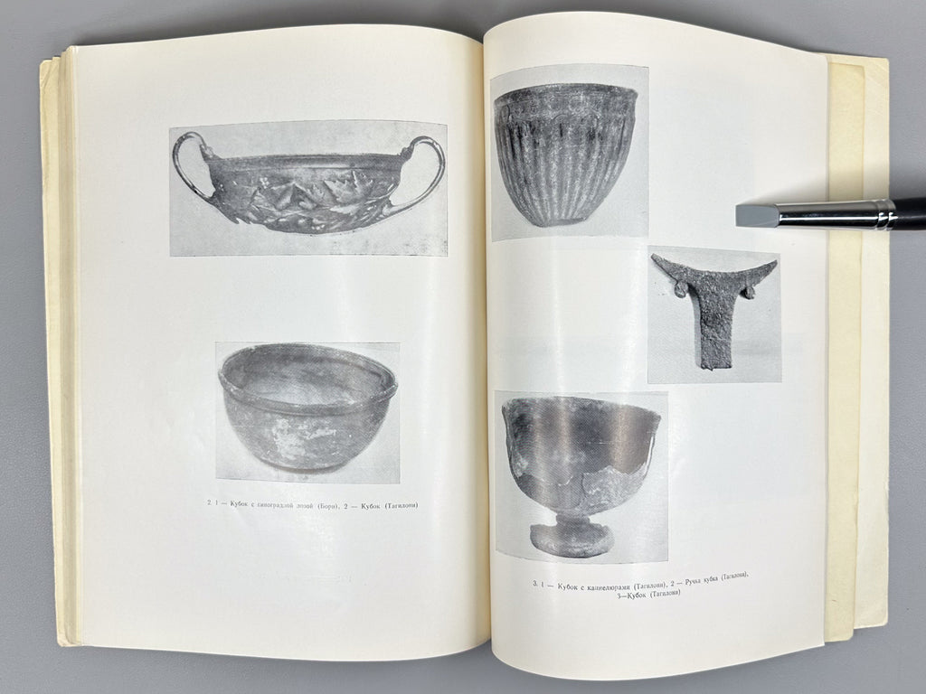 Machabeli, K. Late Antique Toreutics of Georgia: Based on Materials from the First Centuries AD (Pozdneantichnaya torevtika Gruzii), 1976. In Russian.