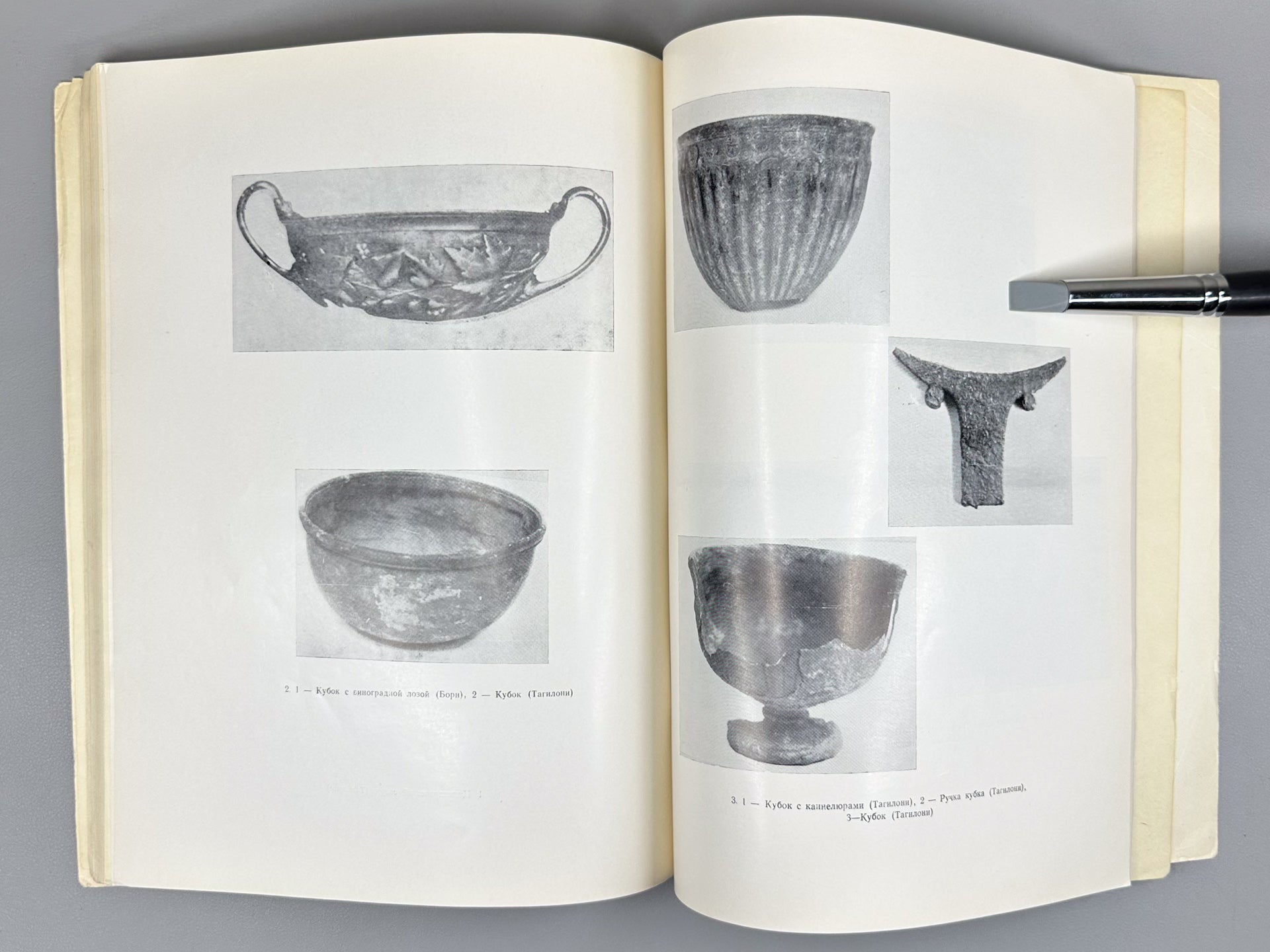 Machabeli, K. Late Antique Toreutics of Georgia: Based on Materials from the First Centuries AD (Pozdneantichnaya torevtika Gruzii), 1976. In Russian.