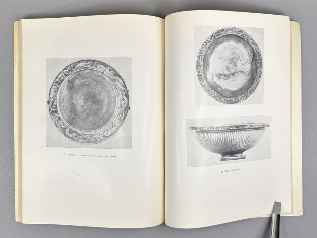 Machabeli, K. Late Antique Toreutics of Georgia: Based on Materials from the First Centuries AD (Pozdneantichnaya torevtika Gruzii), 1976. In Russian.