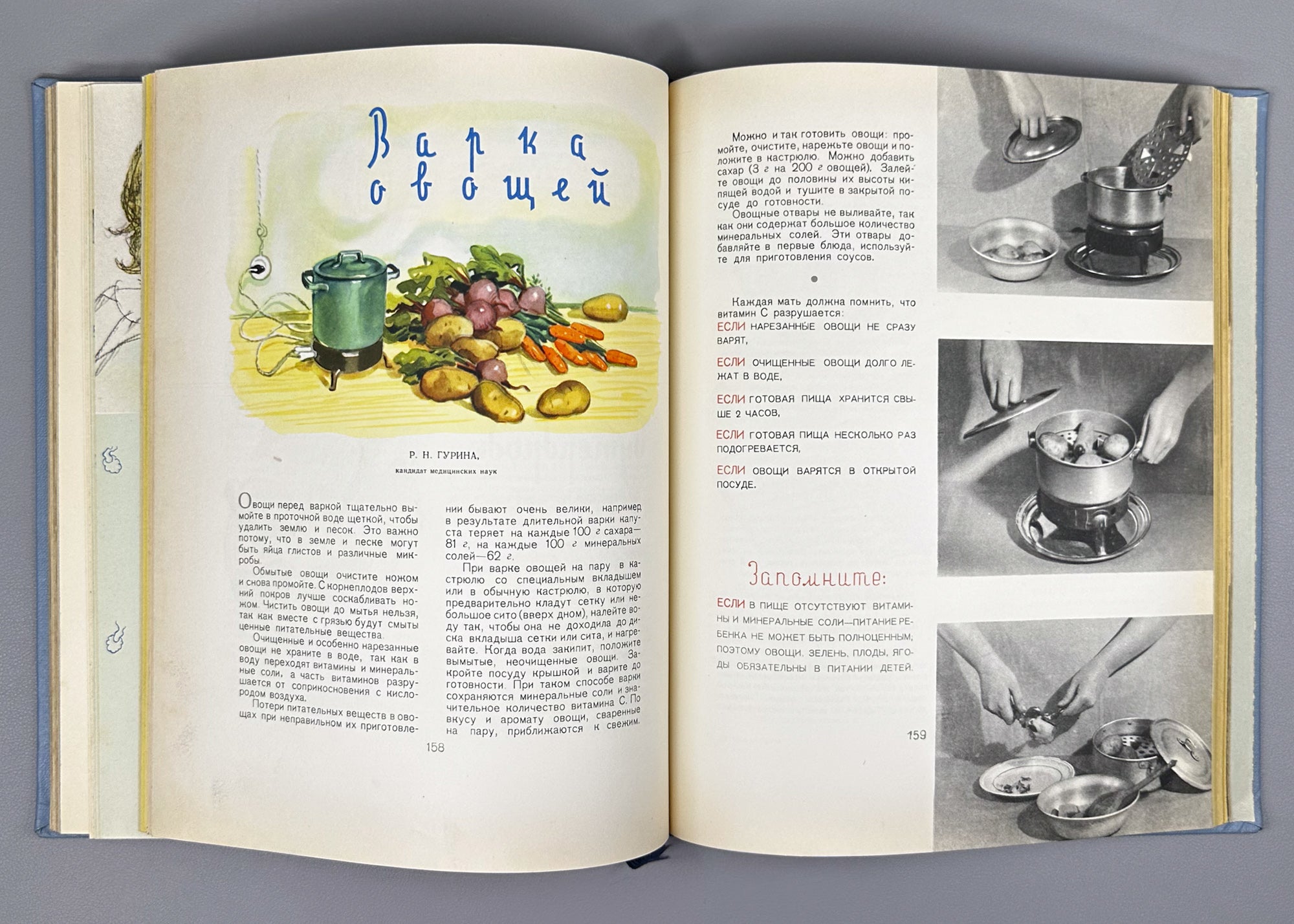 Detskoye Pitanie (Baby and Child Nutrition): A Book on How to Feed Your Child Properly to Raise Him Healthy and Strong, 1963. In Russian.