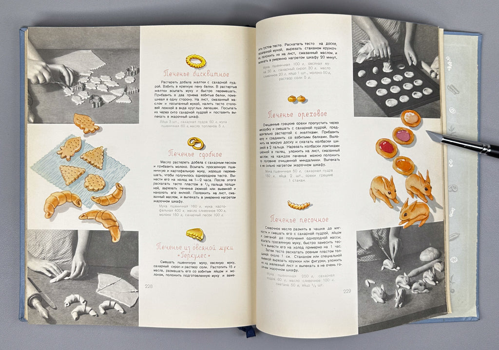 Detskoye Pitanie (Baby and Child Nutrition): A Book on How to Feed Your Child Properly to Raise Him Healthy and Strong, 1963. In Russian.