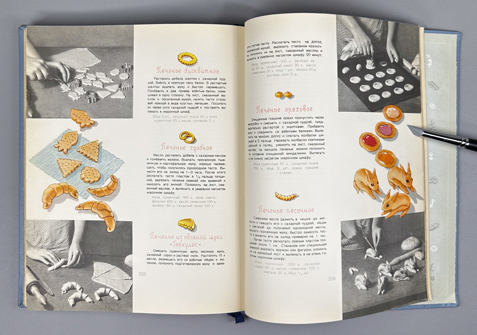 Detskoye Pitanie (Baby and Child Nutrition): A Book on How to Feed Your Child Properly to Raise Him Healthy and Strong, 1963. In Russian.
