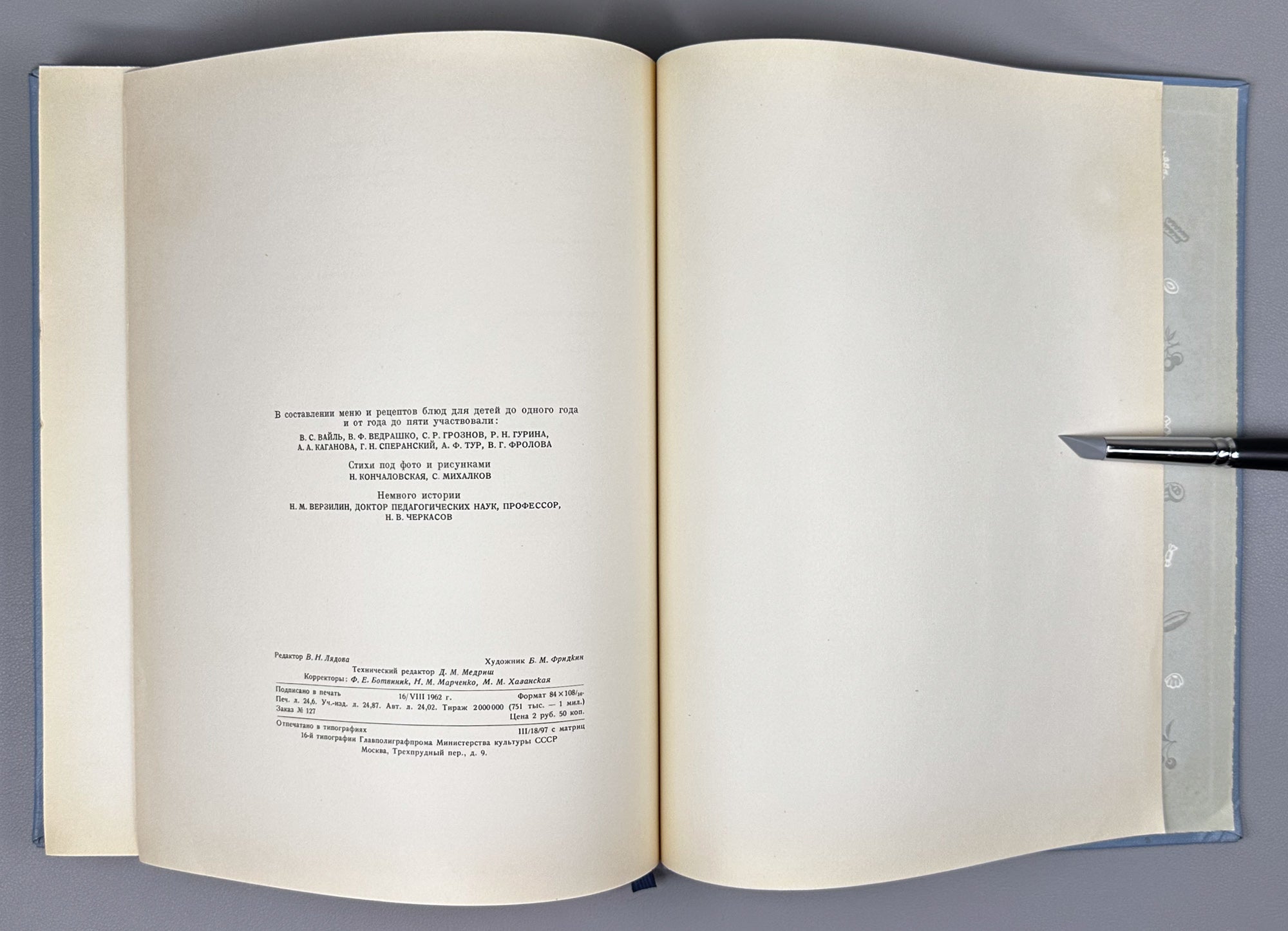 Detskoye Pitanie (Baby and Child Nutrition): A Book on How to Feed Your Child Properly to Raise Him Healthy and Strong, 1963. In Russian.