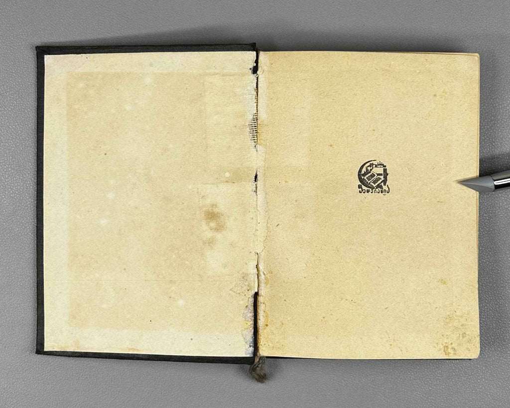 Chikovani, Simon. Poems (Leksebi). Tbilisi. Federatsia, 1939. In Georgian.