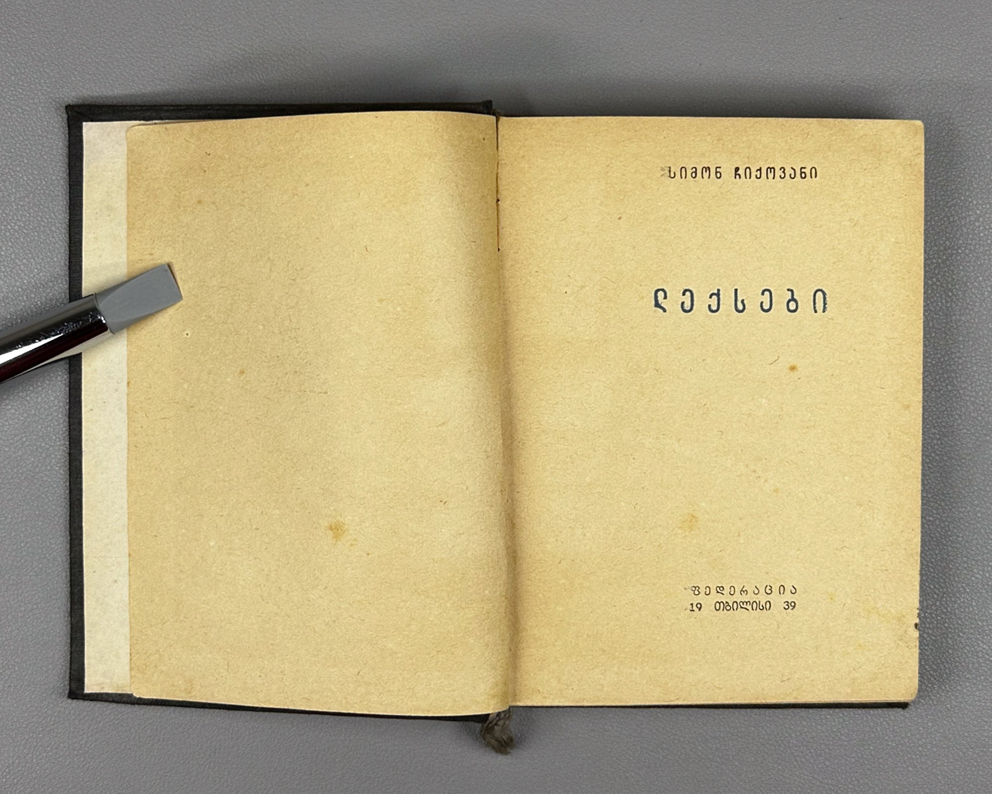 Chikovani, Simon. Poems (Leksebi). Tbilisi. Federatsia, 1939. In Georgian.