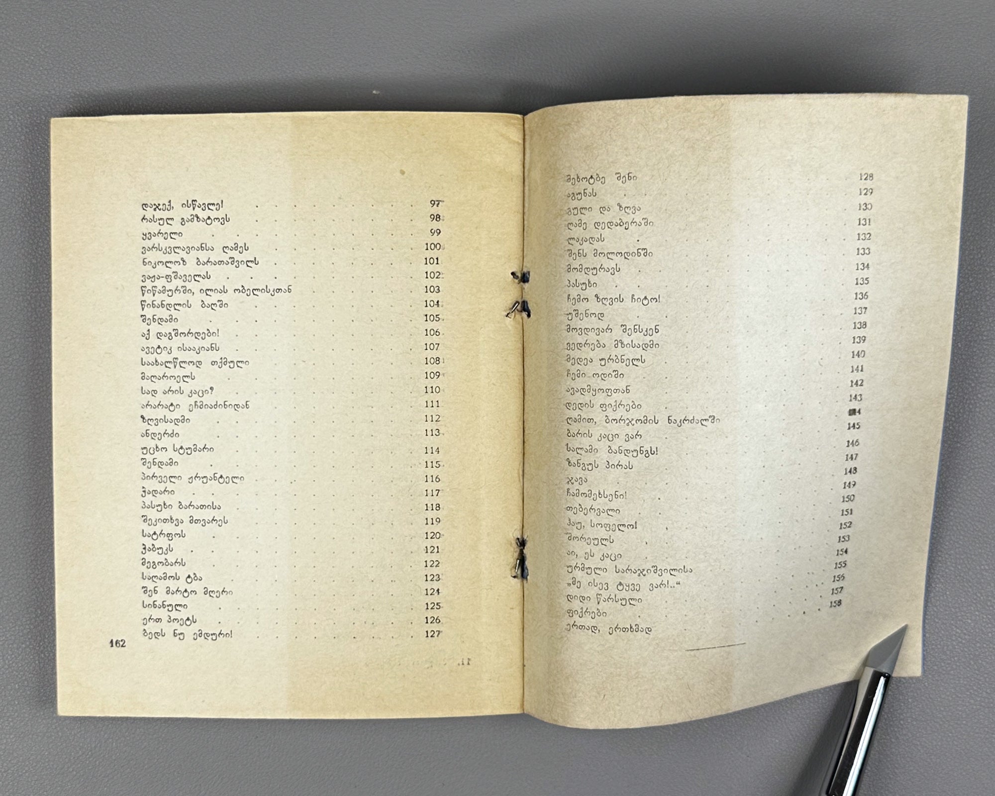 [Signed] Abramia, Polio. White Sails: Poems (Tetri aprebi : leksebi). First edition, 1962. In Georgian.