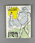 [Signed] Shatberashvili, Giorgi. The Sun of the Dead: A Tale of the World's Great Day (Mkvdris mze). First edition, 1960. In Georgian.