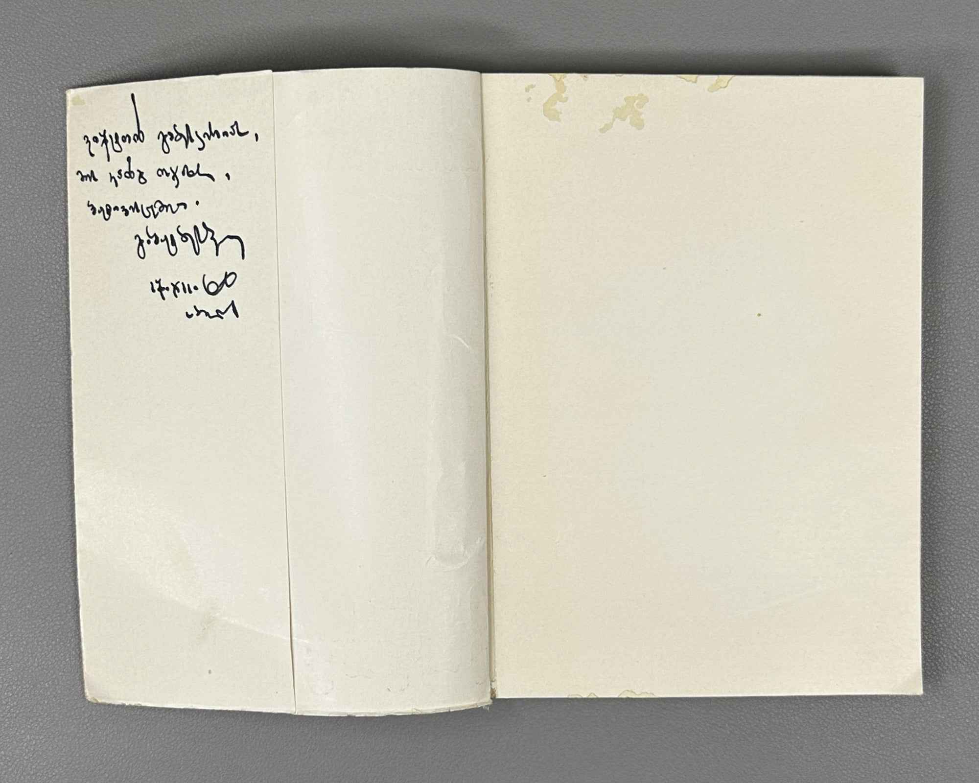 [Signed] Shatberashvili, Giorgi. The Sun of the Dead: A Tale of the World's Great Day (Mkvdris mze). First edition, 1960. In Georgian.