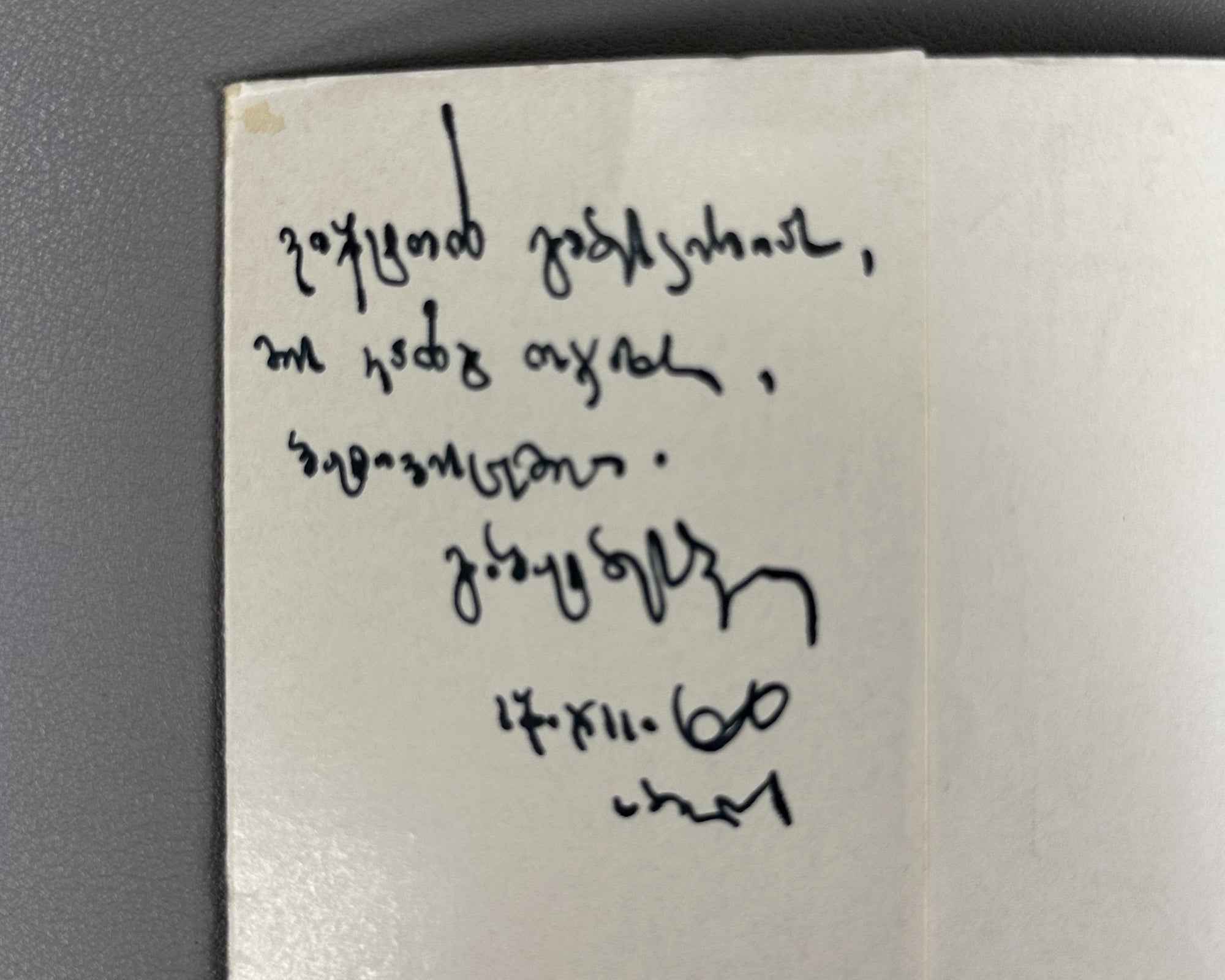 [Signed] Shatberashvili, Giorgi. The Sun of the Dead: A Tale of the World's Great Day (Mkvdris mze). First edition, 1960. In Georgian.