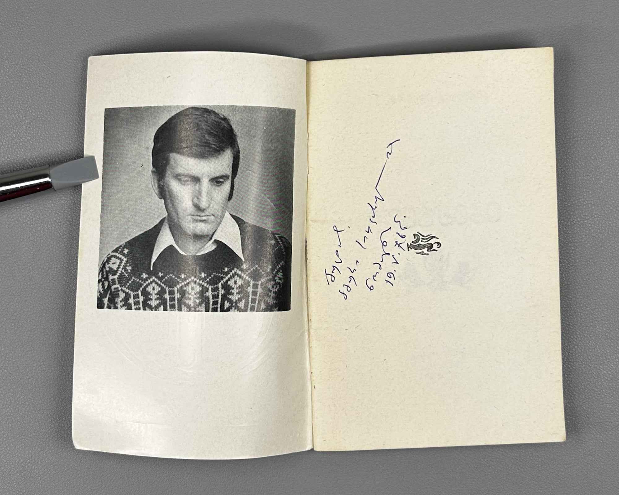 [Signed] Bartaia, Nomadi. Poems (Leksebi). First edition. Tbilisi, 1976. In Georgian.