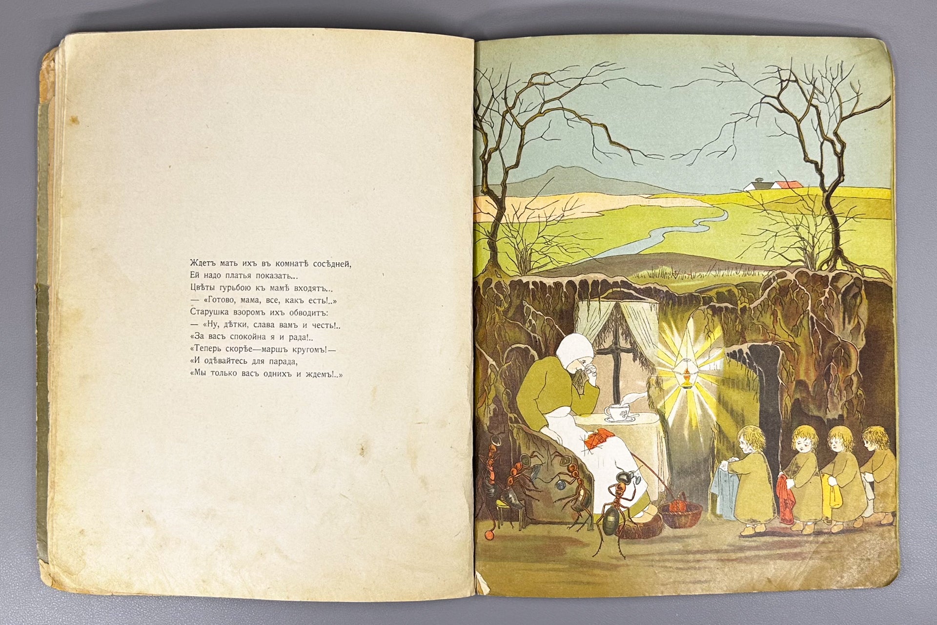 Fedorov-Davydov, A. A. The Tale of the Underground Folk (Skazka o podzemnom narodtse), 1910. In Russian.