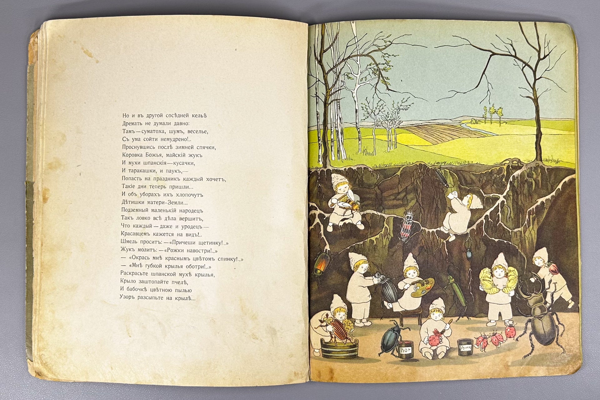 Fedorov-Davydov, A. A. The Tale of the Underground Folk (Skazka o podzemnom narodtse), 1910. In Russian.