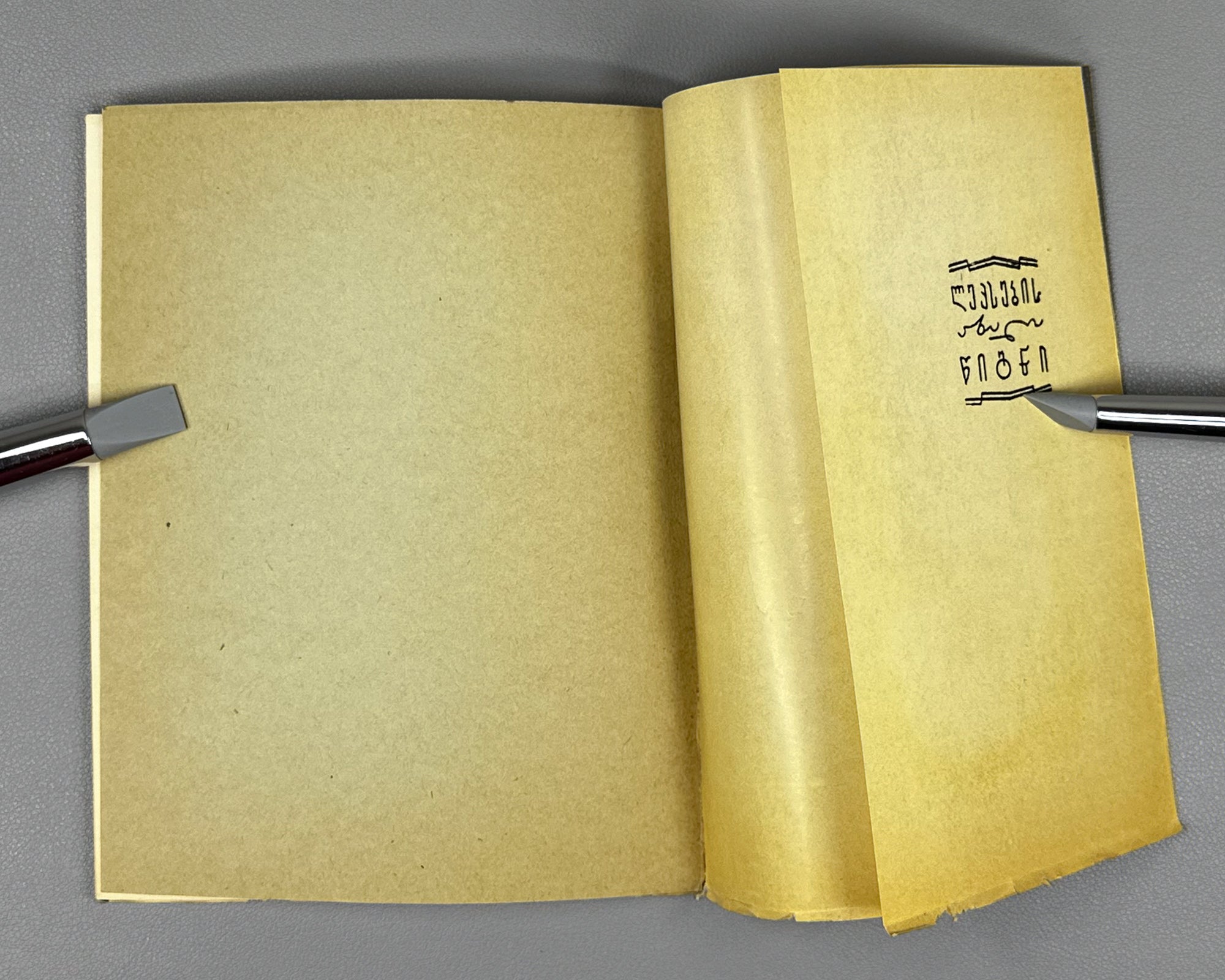 [Signed] Shatberashvili, Giorgi. Chronicle of a Summer Night. Praise of Tbilisi (Zapkhulis ghamis kronika. Tbilisis keba). 1963. In Georgian.