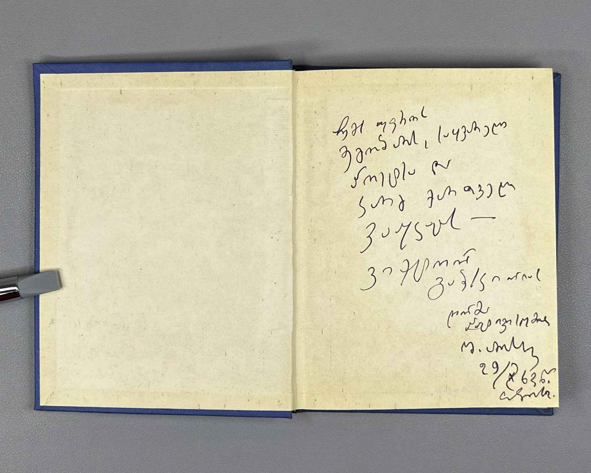 [Signed] Amisulashvili, Shalva. Tashiri: Poems (Tashiri, leksebi). First edition, 1963. In Georgian.
