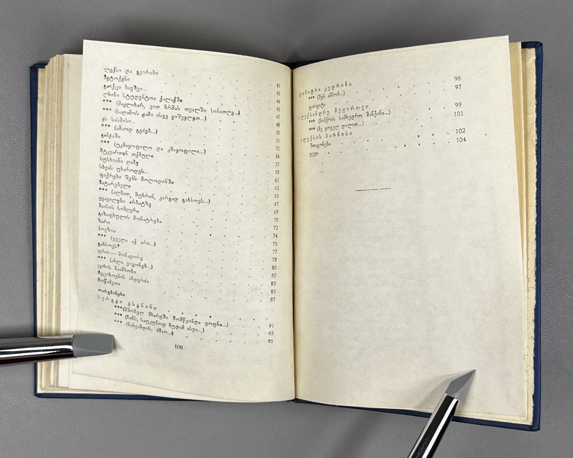 [Signed] Mamporia, Otar. Poems (Leksebi). First edition, 1960. In Georgian.