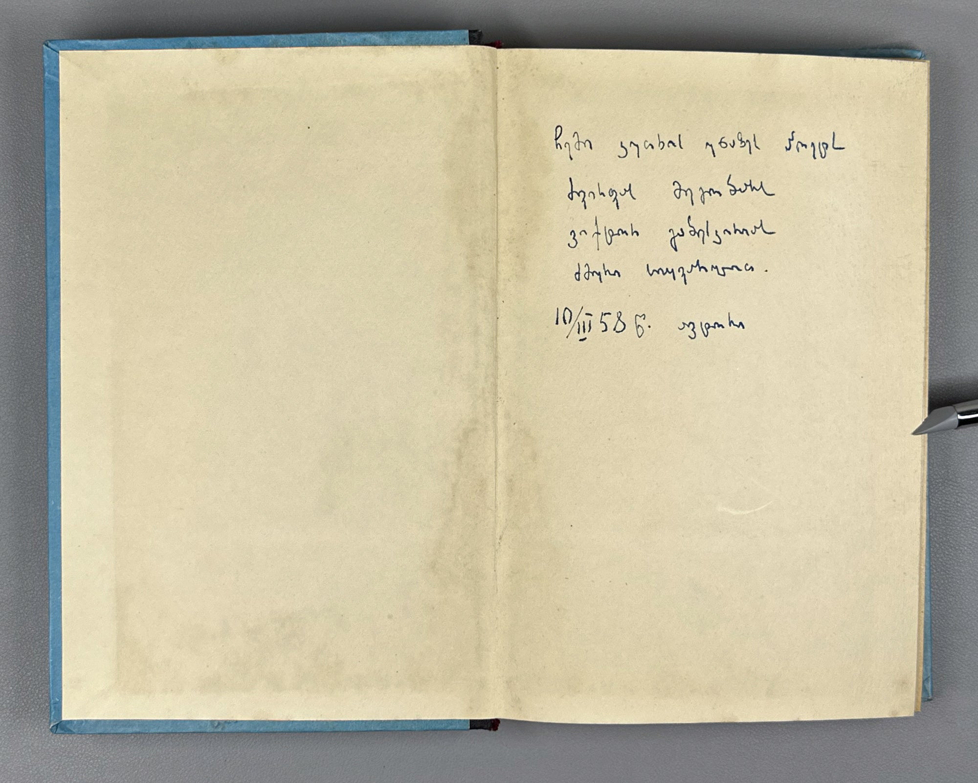 [Signed] Lomidze, Andro. On Sea and on Land: Novellas (Zghvasa da khmeletze). 1958. In Georgian.