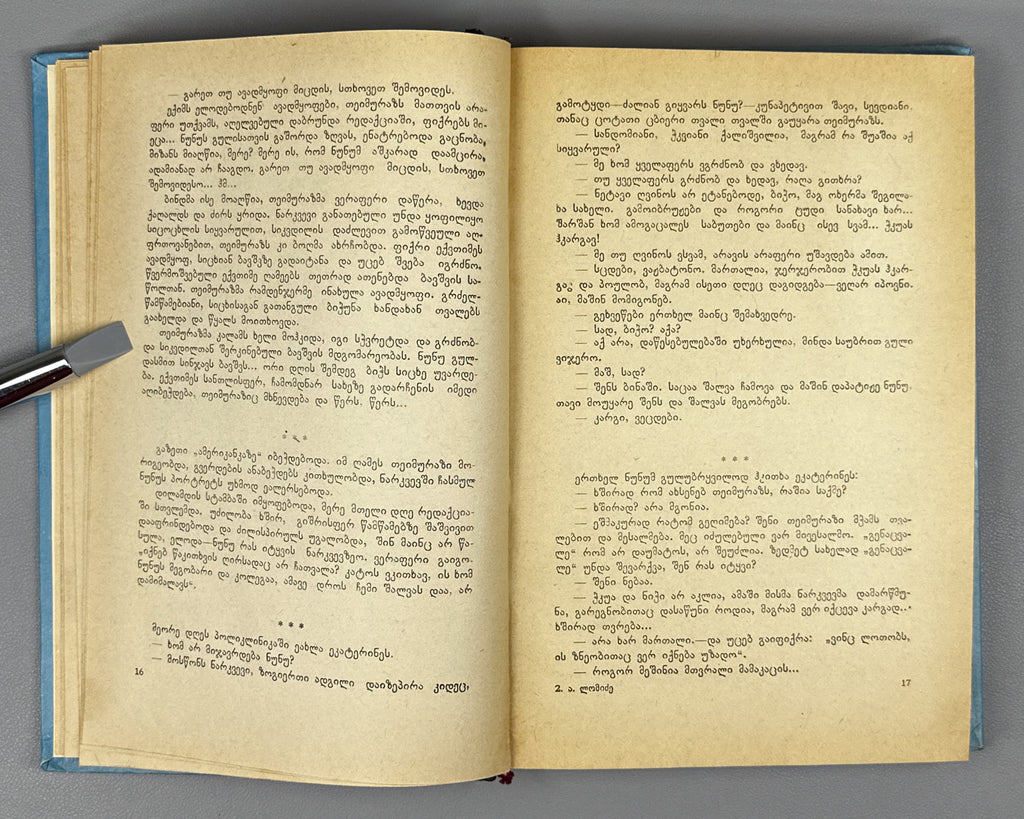 [Signed] Lomidze, Andro. On Sea and on Land: Novellas (Zghvasa da khmeletze). 1958. In Georgian.