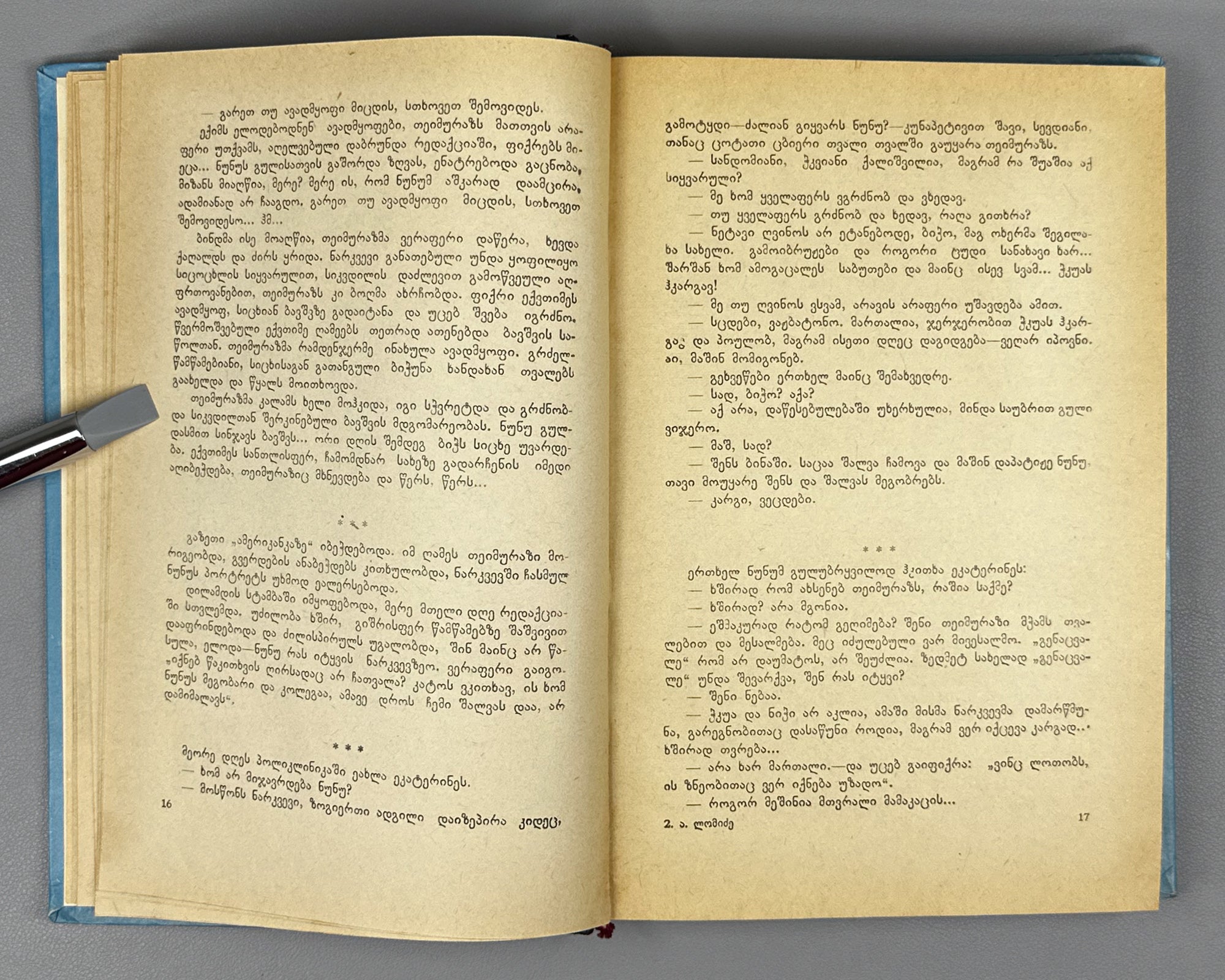 [Signed] Lomidze, Andro. On Sea and on Land: Novellas (Zghvasa da khmeletze). 1958. In Georgian.