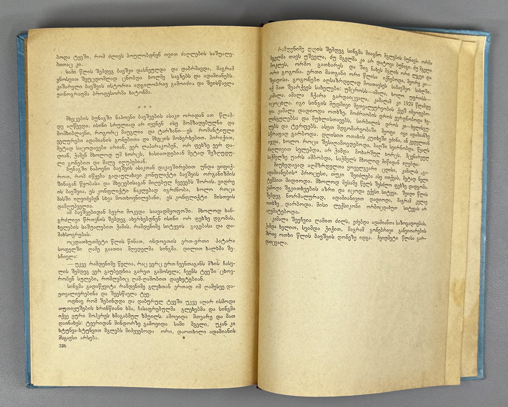 [Signed] Lomidze, Andro. On Sea and on Land: Novellas (Zghvasa da khmeletze). 1958. In Georgian.
