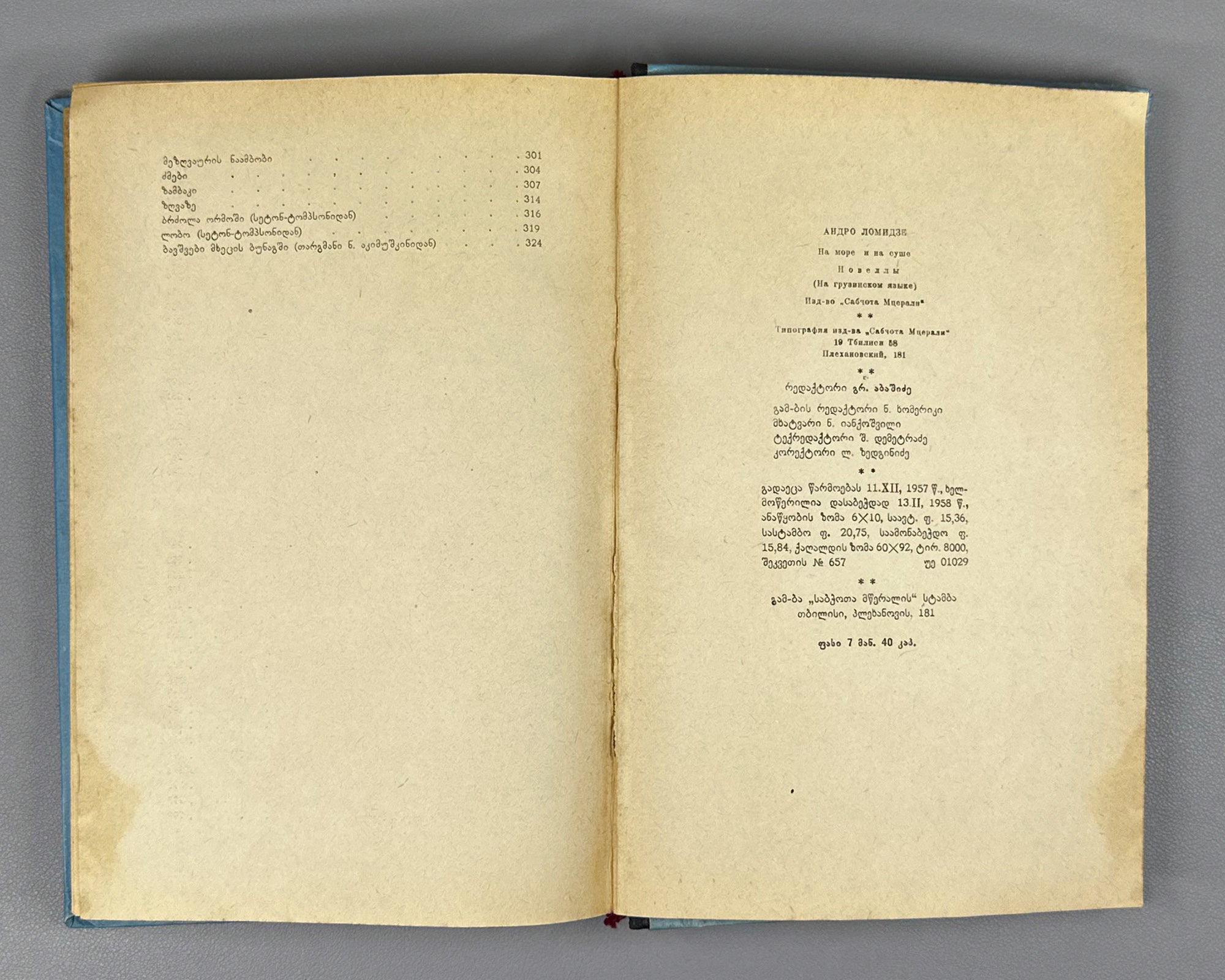 [Signed] Lomidze, Andro. On Sea and on Land: Novellas (Zghvasa da khmeletze). 1958. In Georgian.