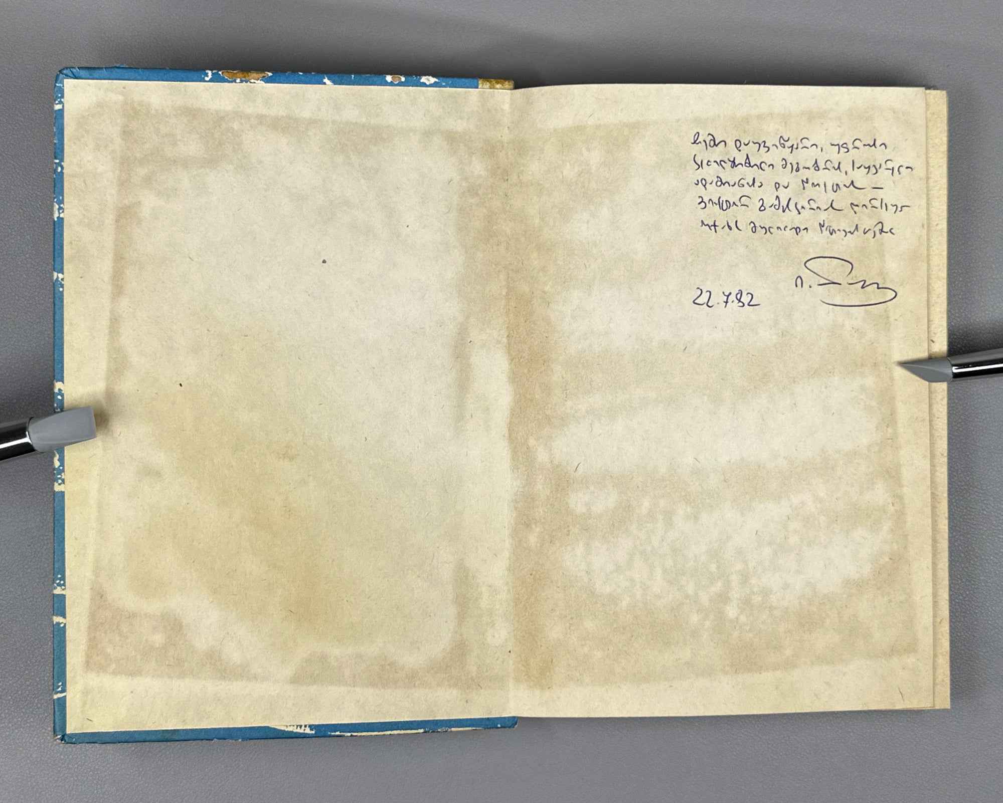 [Signed] Rurua, Ilia. The Book of the Sea: Traveler's Impressions (Zghvis ts'igni). First edition, 1981. In Georgian.