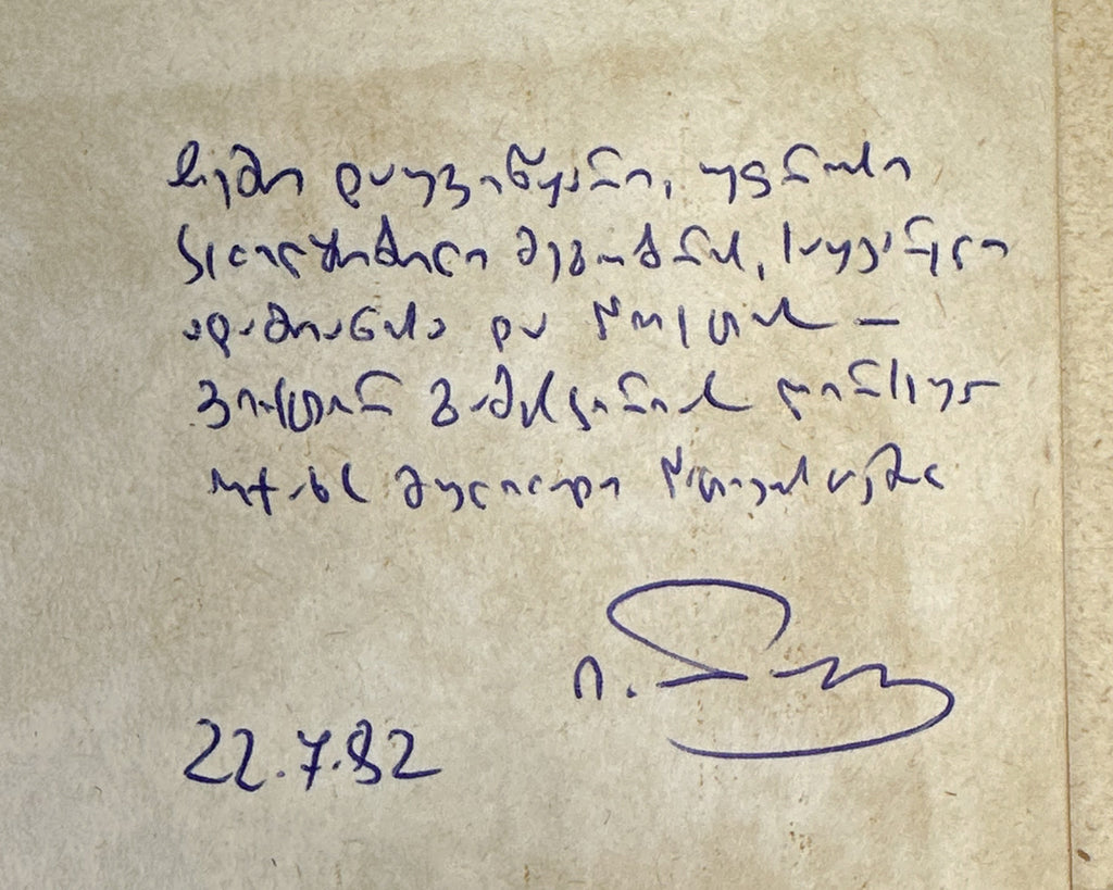 [Signed] Rurua, Ilia. The Book of the Sea: Traveler's Impressions (Zghvis ts'igni). First edition, 1981. In Georgian.