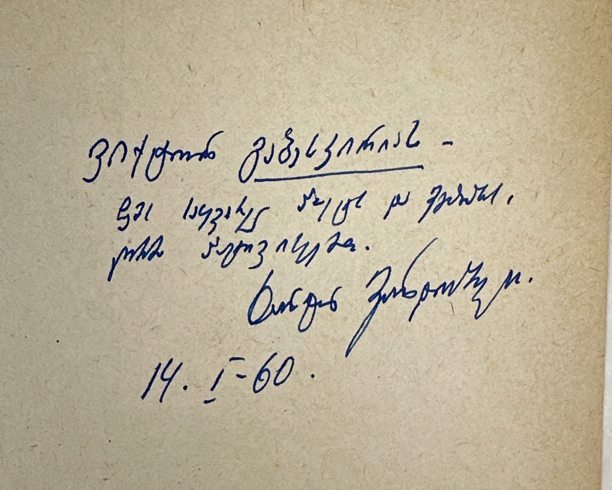 [Signed] Vardoshvili, Khariton. Selected [Poems] (Rcheuli). Tbilisi, 1959. In Georgian.