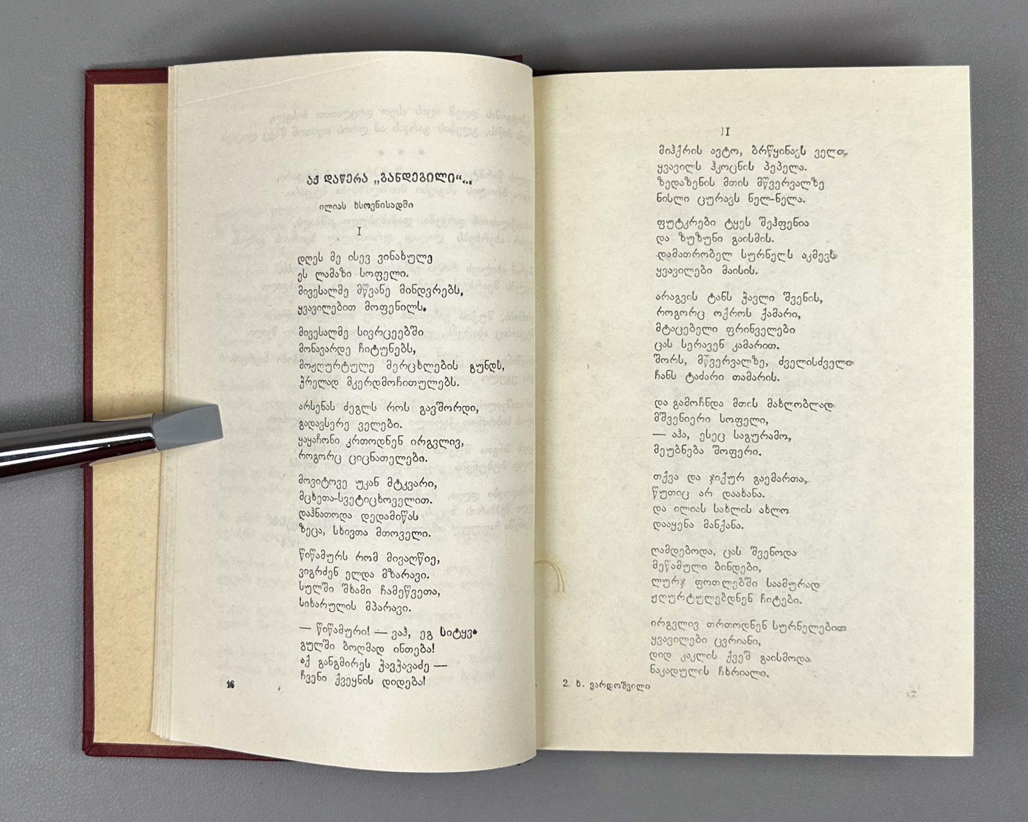 [Signed] Vardoshvili, Khariton. Selected [Poems] (Rcheuli). Tbilisi, 1959. In Georgian.