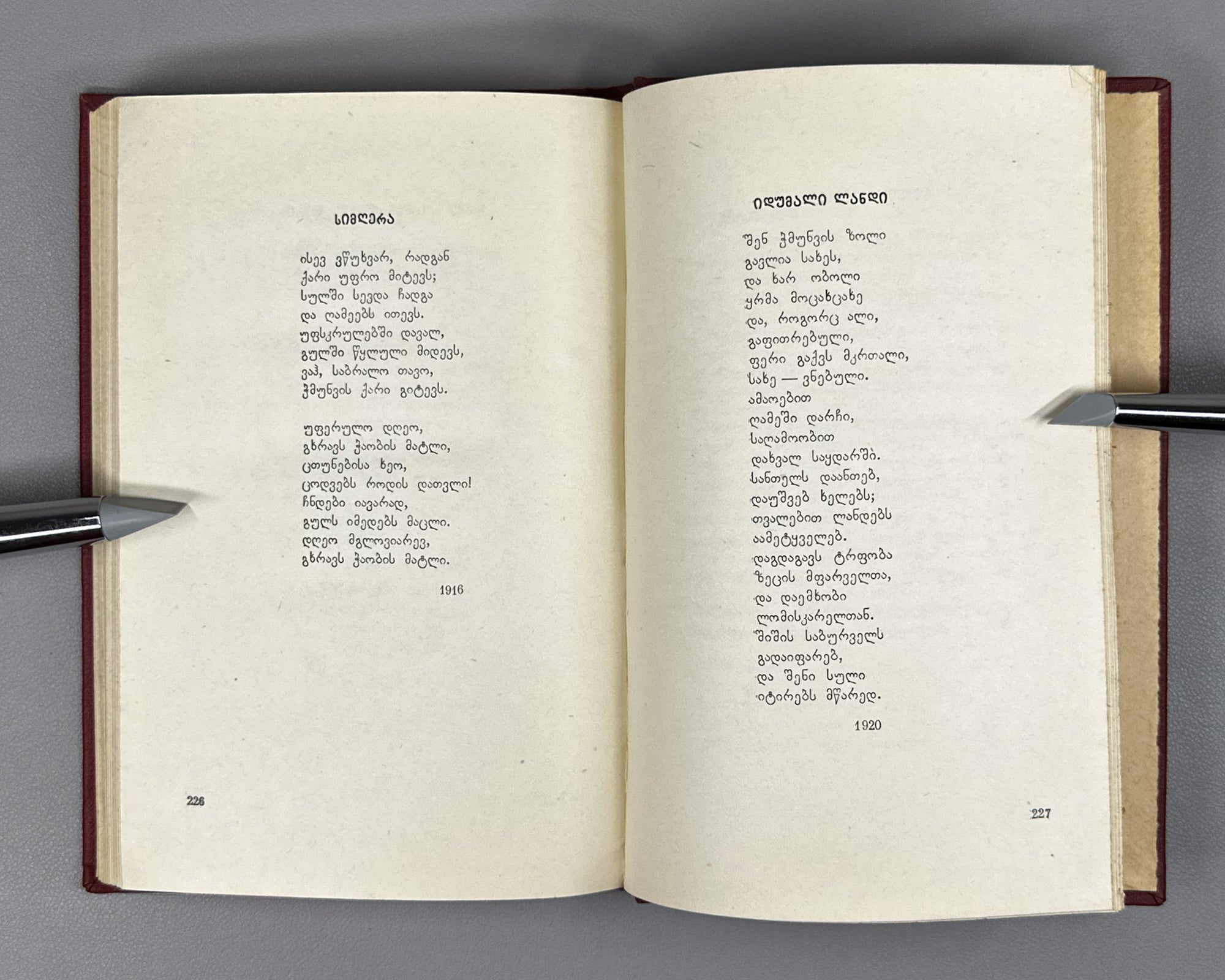 [Signed] Vardoshvili, Khariton. Selected [Poems] (Rcheuli). Tbilisi, 1959. In Georgian.
