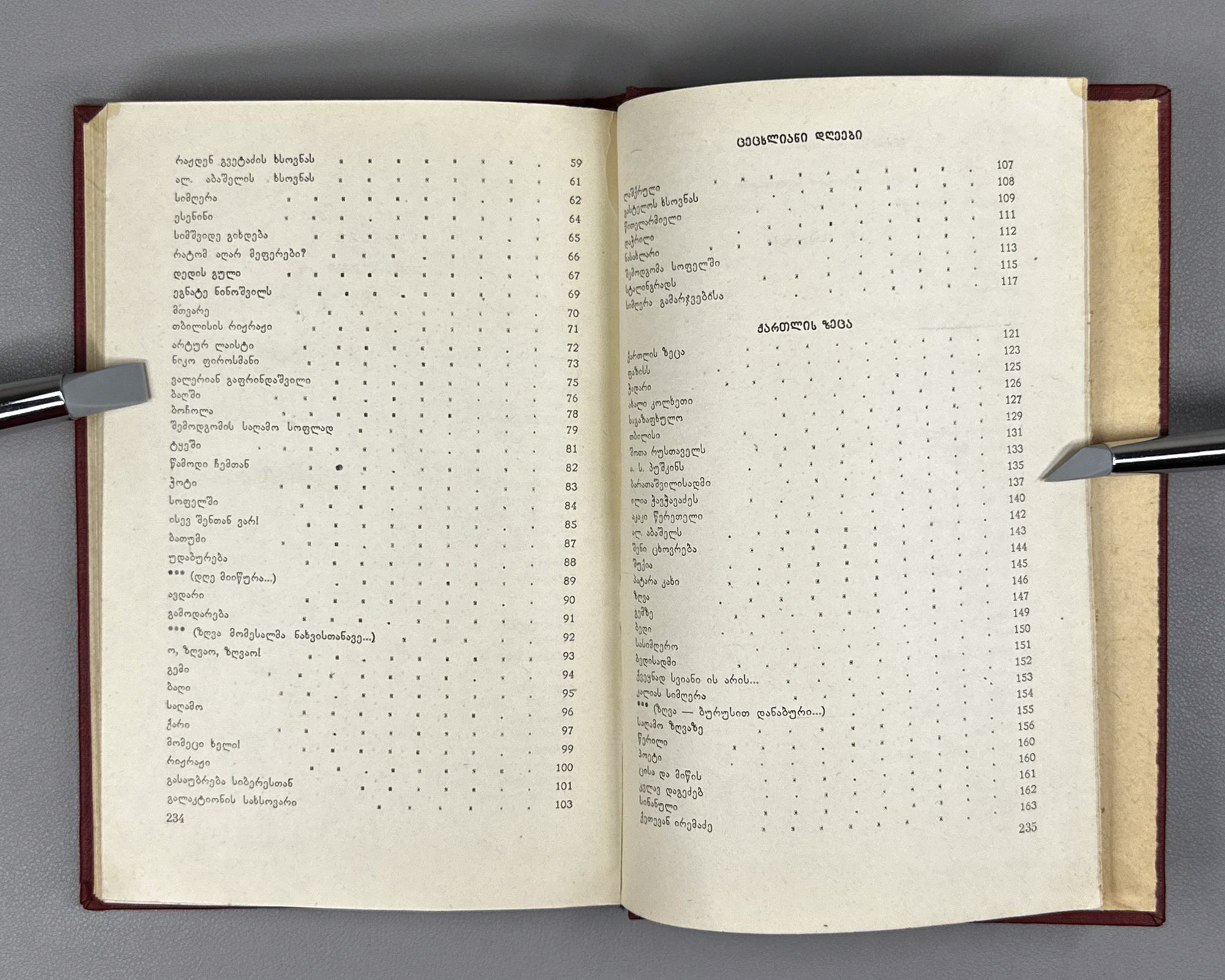 [Signed] Vardoshvili, Khariton. Selected [Poems] (Rcheuli). Tbilisi, 1959. In Georgian.