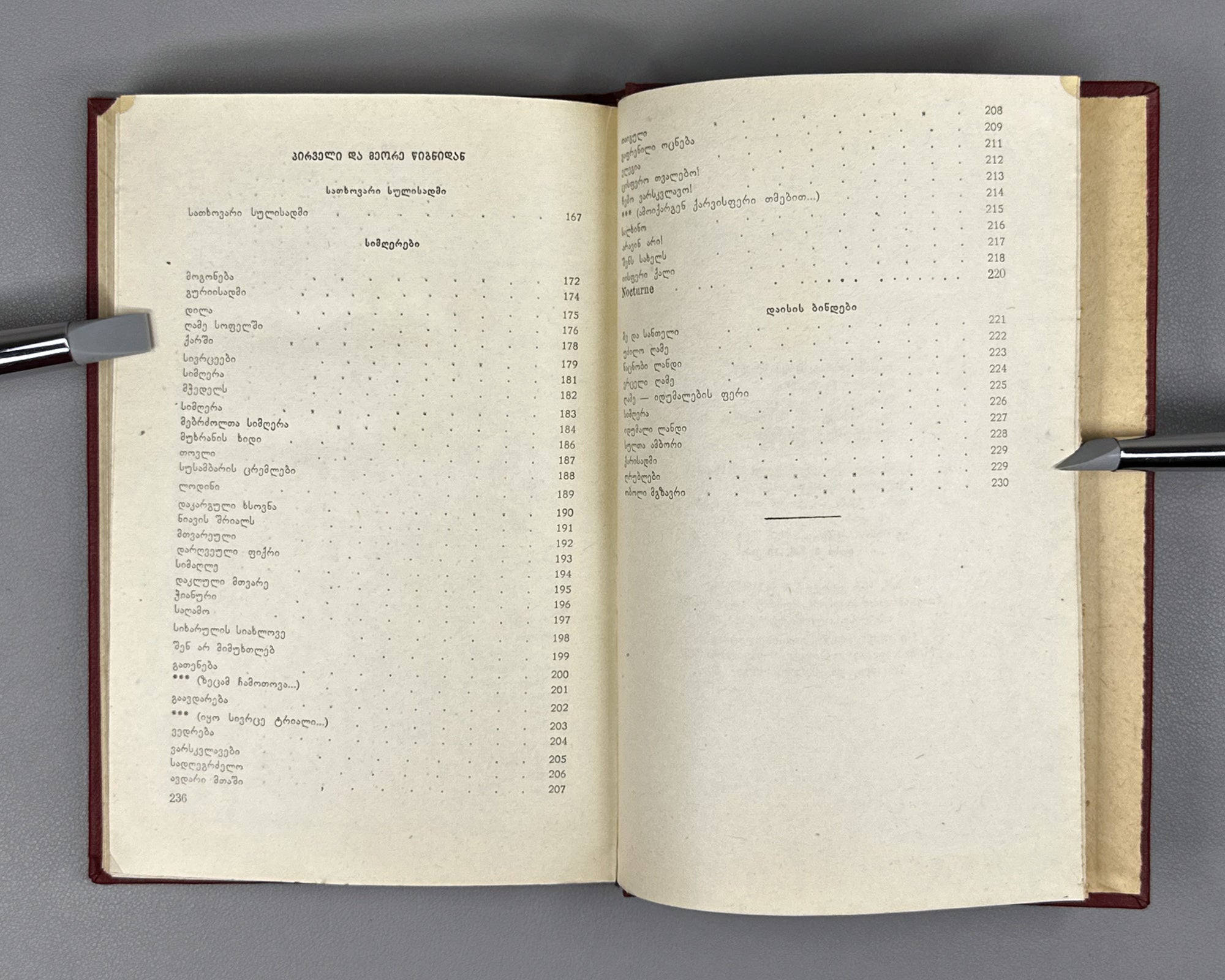 [Signed] Vardoshvili, Khariton. Selected [Poems] (Rcheuli). Tbilisi, 1959. In Georgian.
