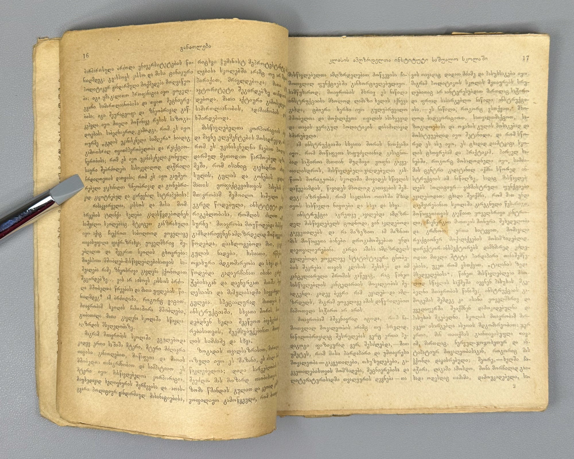 Ganatleba (Education): A Scientific, Pedagogical, and Literary Journal, No. 1 / edited and published by L. Botsvadze. 1919. In Georgian.