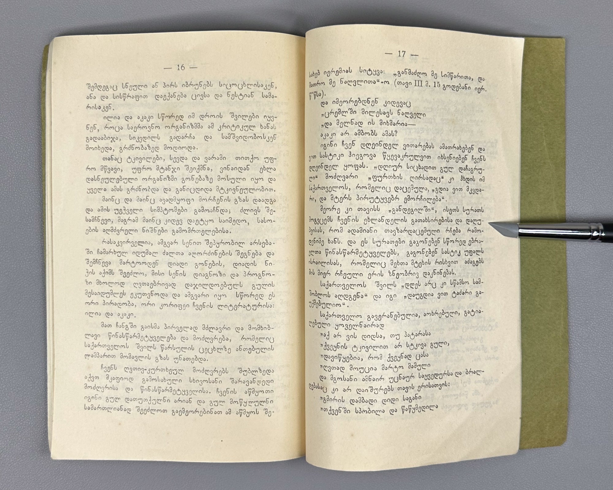 Ori Sitqva (Two Essays): Akaki by Iv. Gomarteli, and Ilia da Akaki by Kita Abashidze. Society of Lovers of Georgian Culture, 1915. In Georgian.