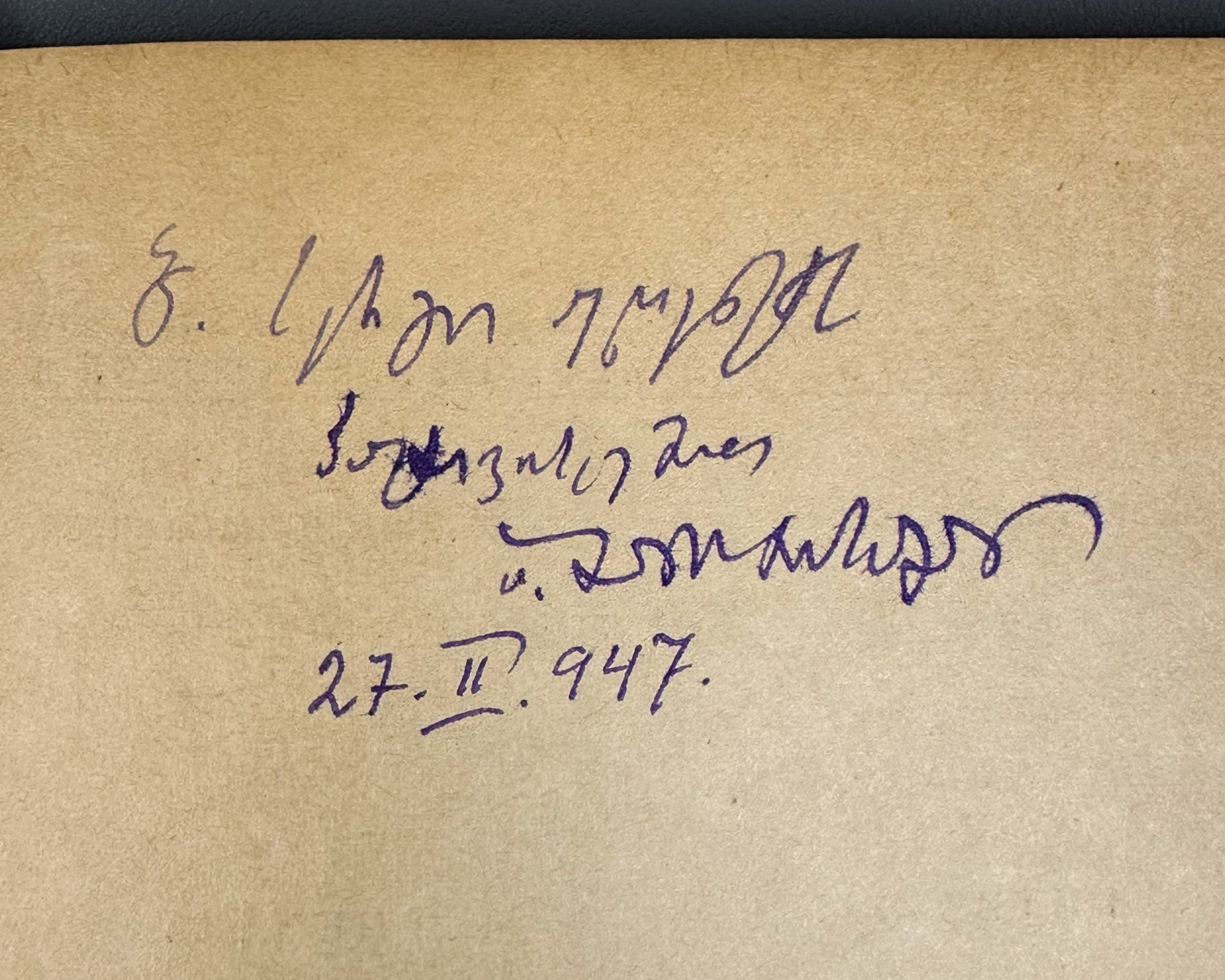 [Signed by the editor] Mtatsmindeli, G. The Life of St. John and St. Euthymius (Tskhovrebay Iovanesi da Eptvimesi). 1946. In Georgian.