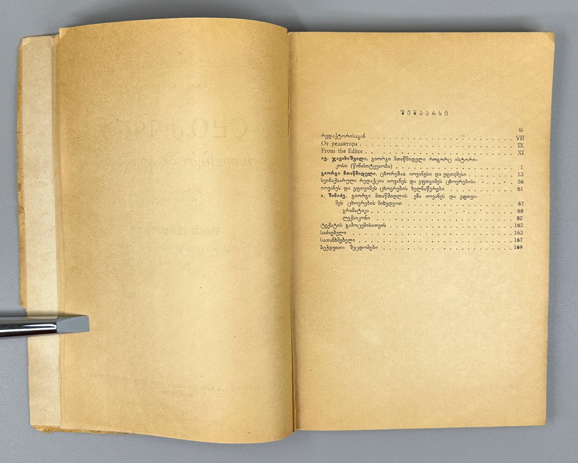 [Signed by the editor] Mtatsmindeli, G. The Life of St. John and St. Euthymius (Tskhovrebay Iovanesi da Eptvimesi). 1946. In Georgian.