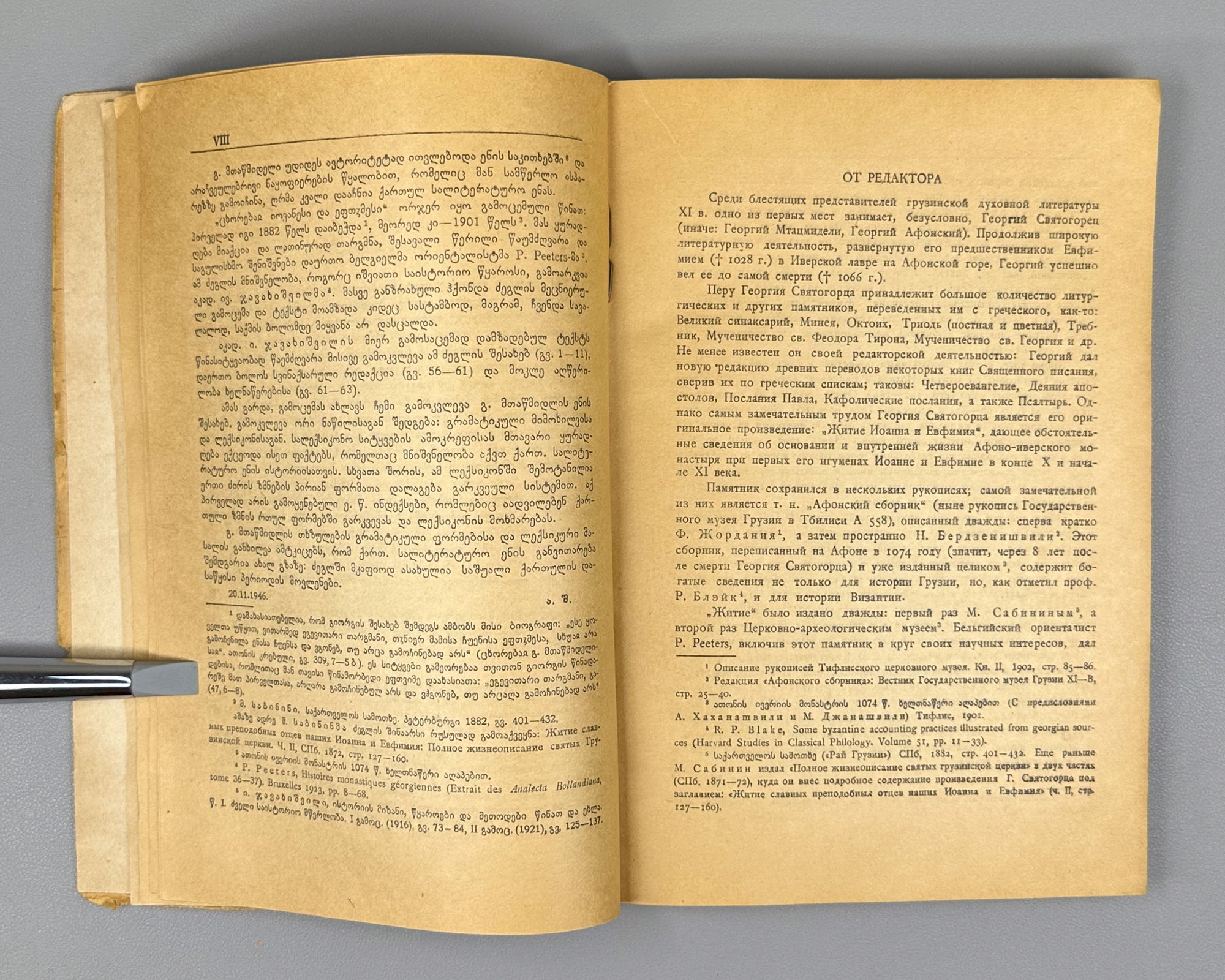 [Signed by the editor] Mtatsmindeli, G. The Life of St. John and St. Euthymius (Tskhovrebay Iovanesi da Eptvimesi). 1946. In Georgian.