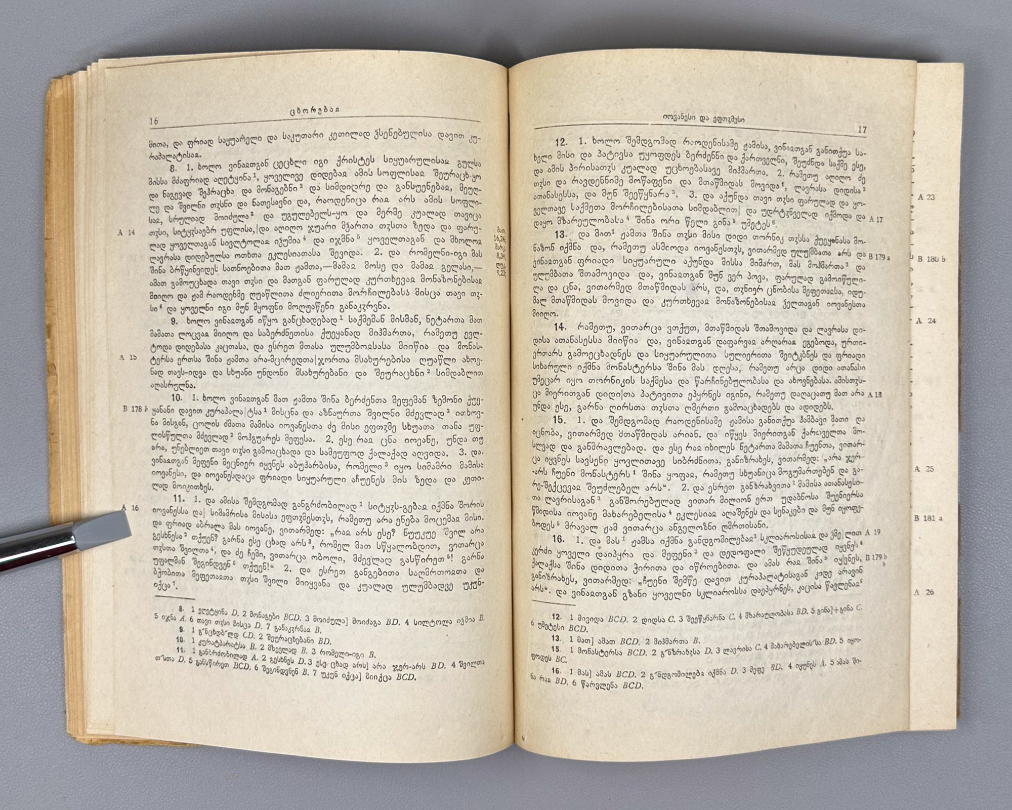 [Signed by the editor] Mtatsmindeli, G. The Life of St. John and St. Euthymius (Tskhovrebay Iovanesi da Eptvimesi). 1946. In Georgian.