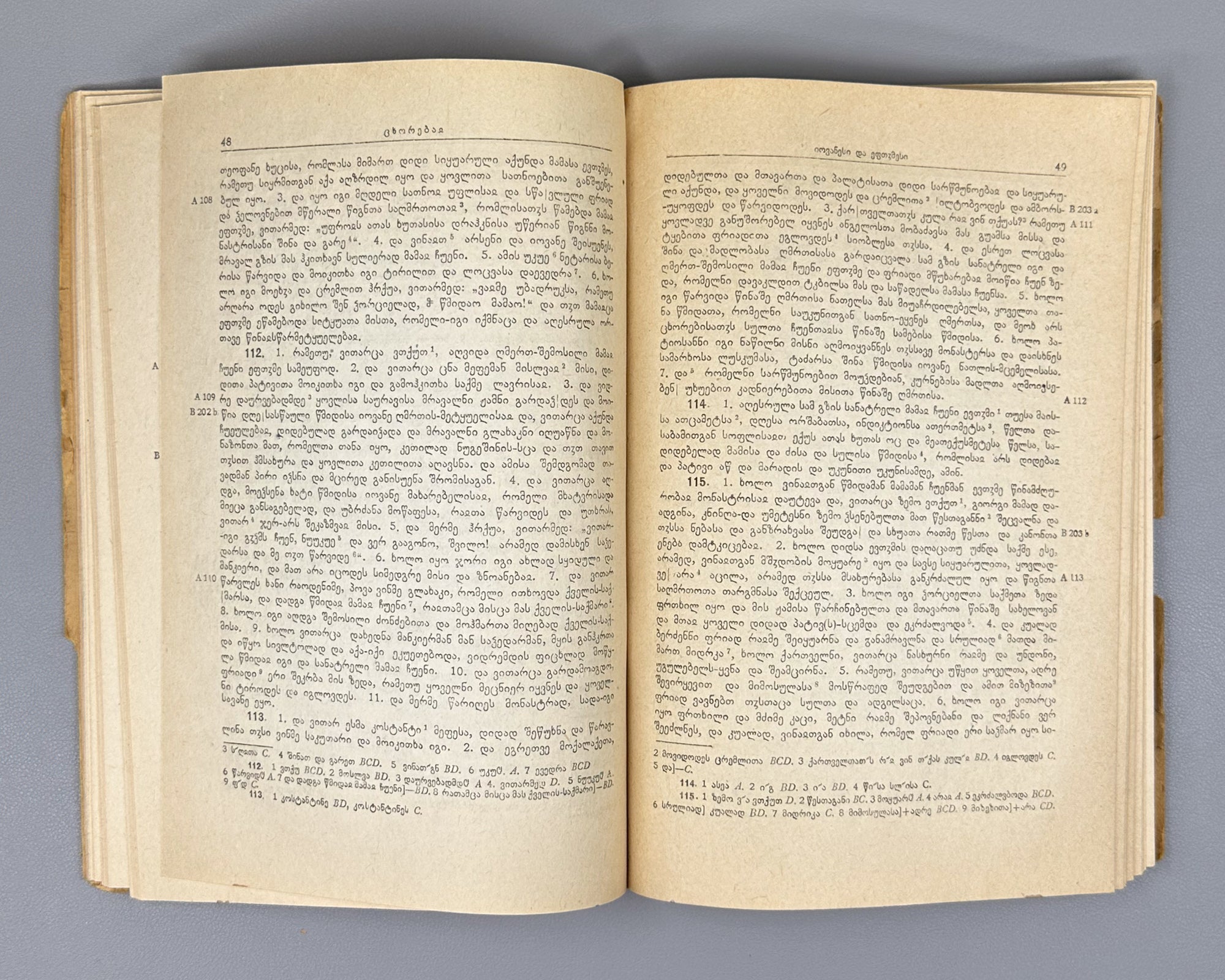 [Signed by the editor] Mtatsmindeli, G. The Life of St. John and St. Euthymius (Tskhovrebay Iovanesi da Eptvimesi). 1946. In Georgian.