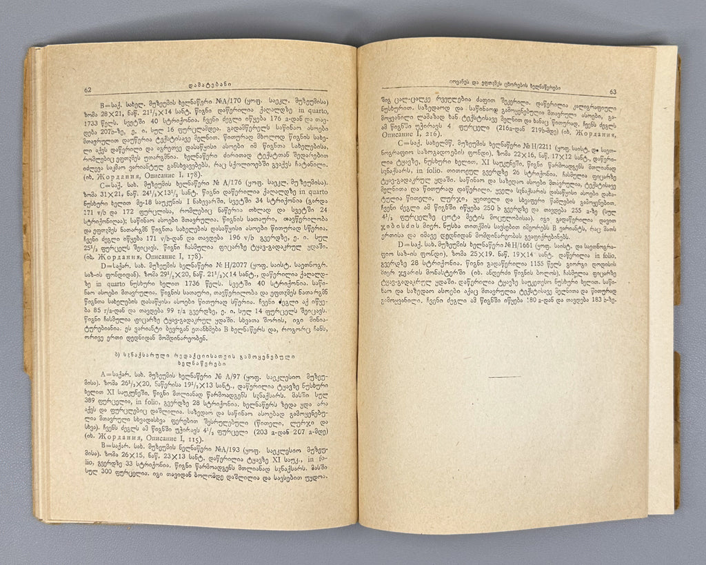 [Signed by the editor] Mtatsmindeli, G. The Life of St. John and St. Euthymius (Tskhovrebay Iovanesi da Eptvimesi). 1946. In Georgian.