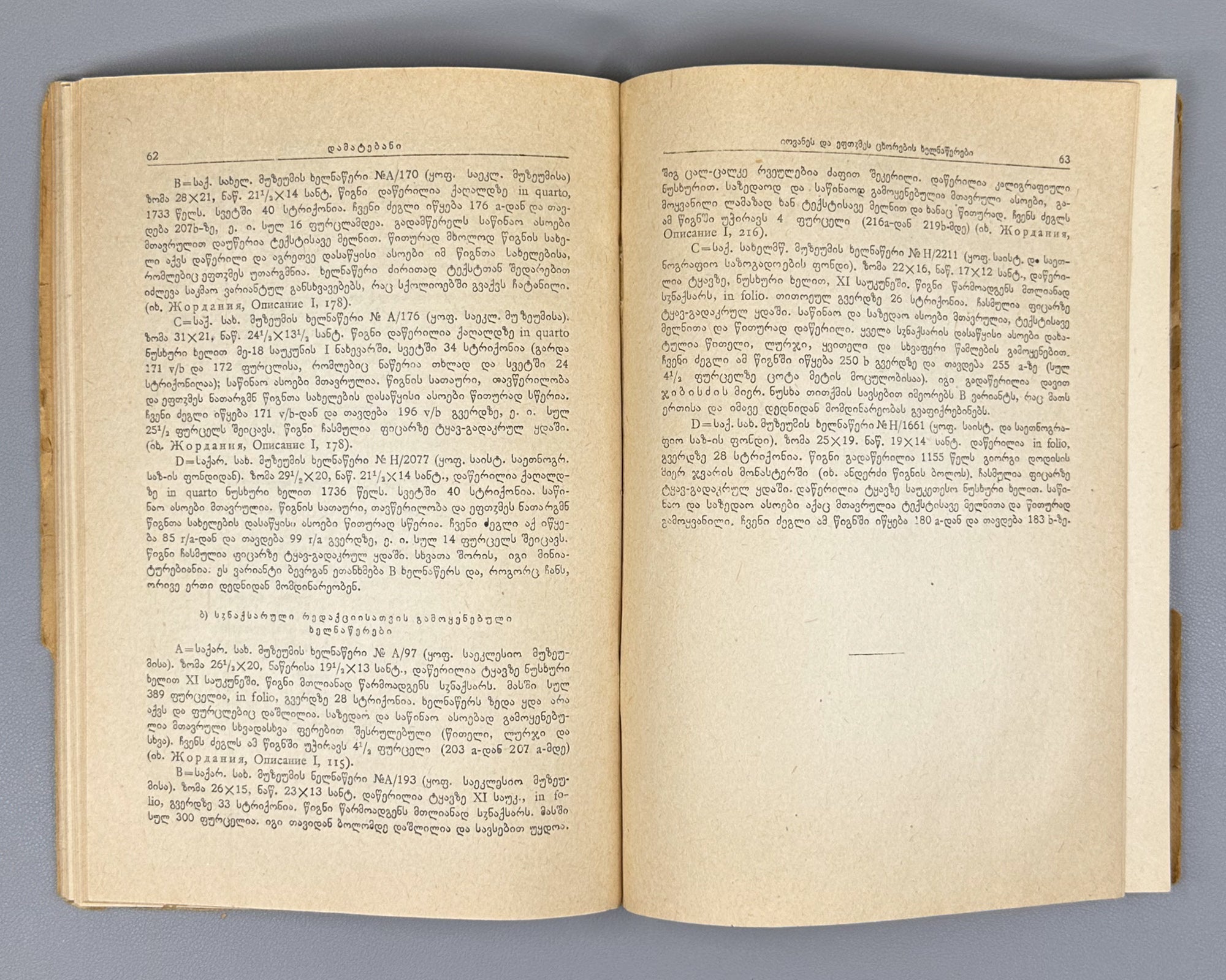[Signed by the editor] Mtatsmindeli, G. The Life of St. John and St. Euthymius (Tskhovrebay Iovanesi da Eptvimesi). 1946. In Georgian.