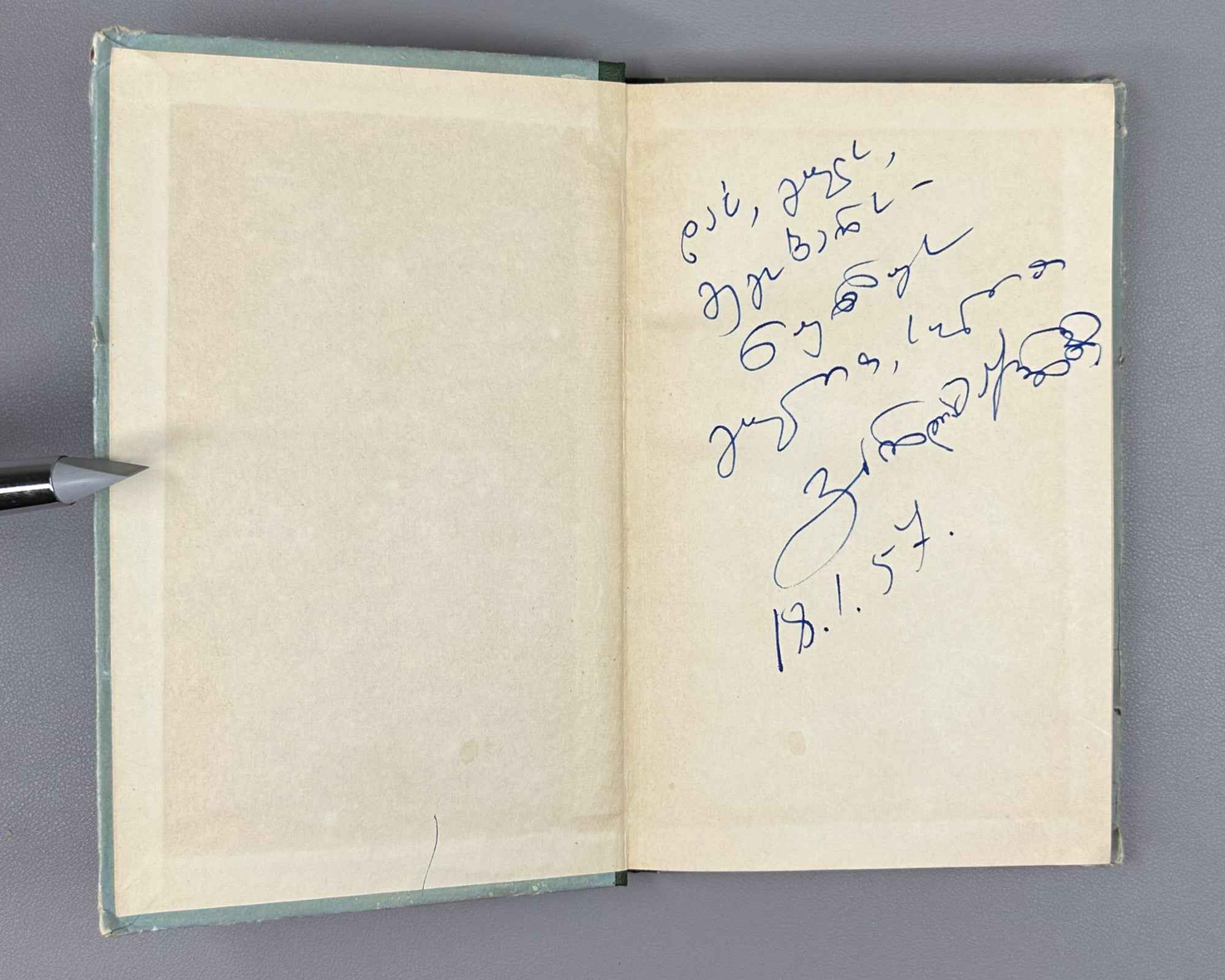 [Signed] Zhuruli, Varlam. Lyric (Lirika). First edition. Tbilisi, 1956. In Georgian.