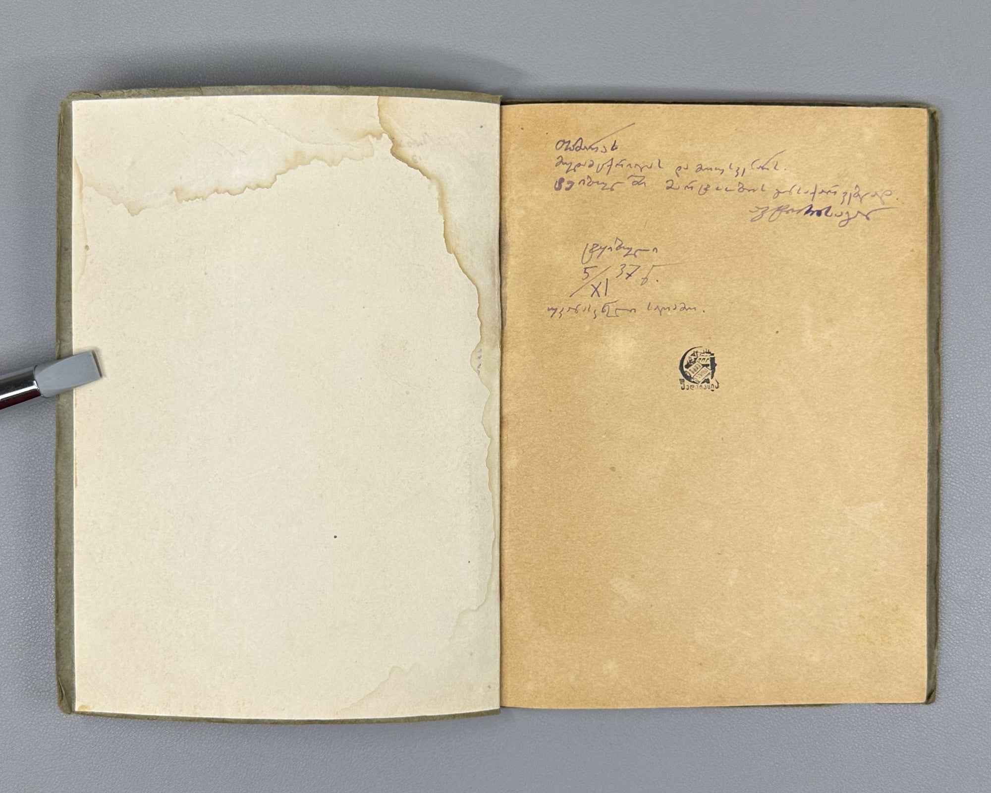 [Signed] Kaladze, Karlo. Khertvisi Dawns (Khertvisis gantiadebi). First edition. Tbilisi: Federatsia, 1937. In Georgian.