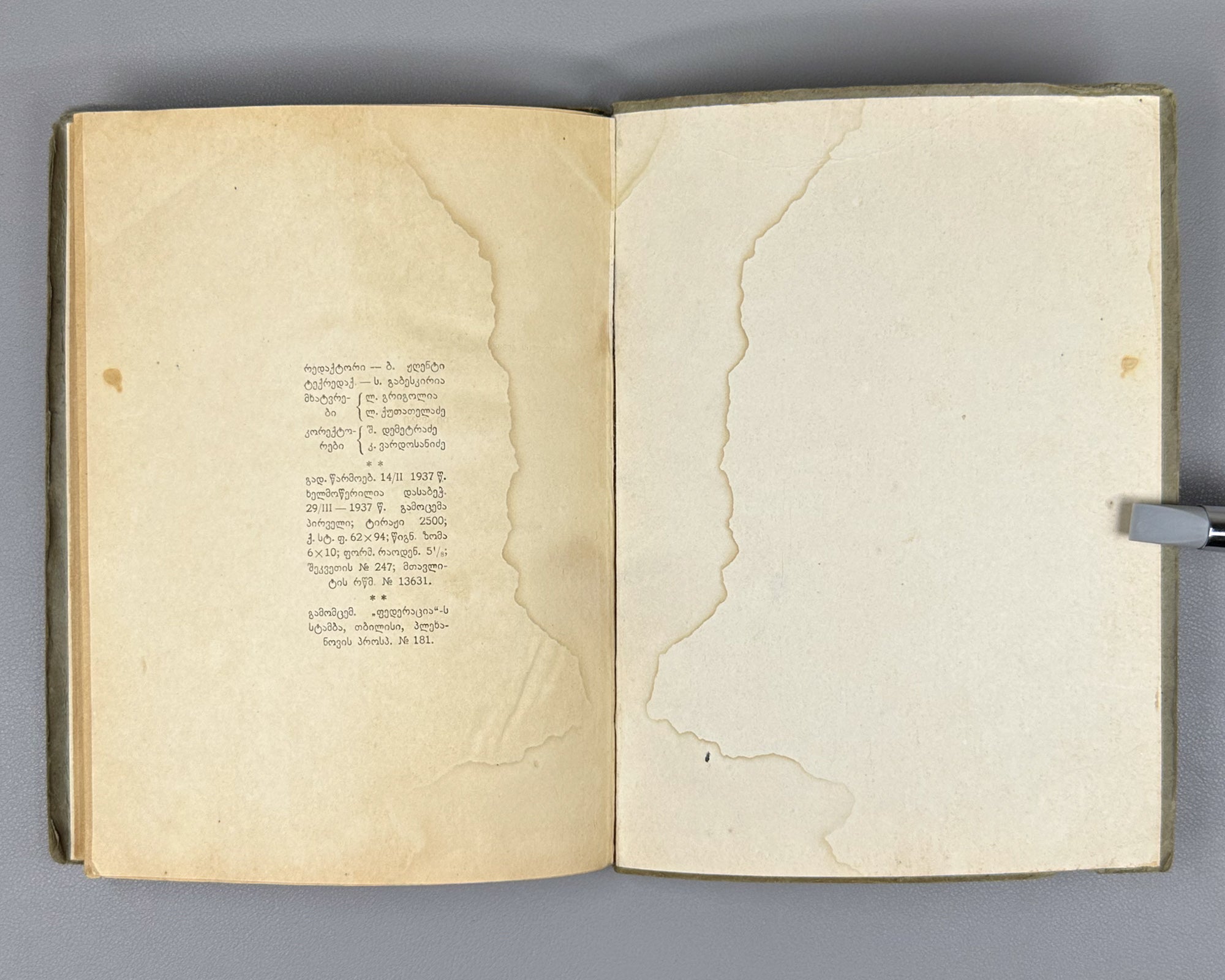 [Signed] Kaladze, Karlo. Khertvisi Dawns (Khertvisis gantiadebi). First edition. Tbilisi: Federatsia, 1937. In Georgian.