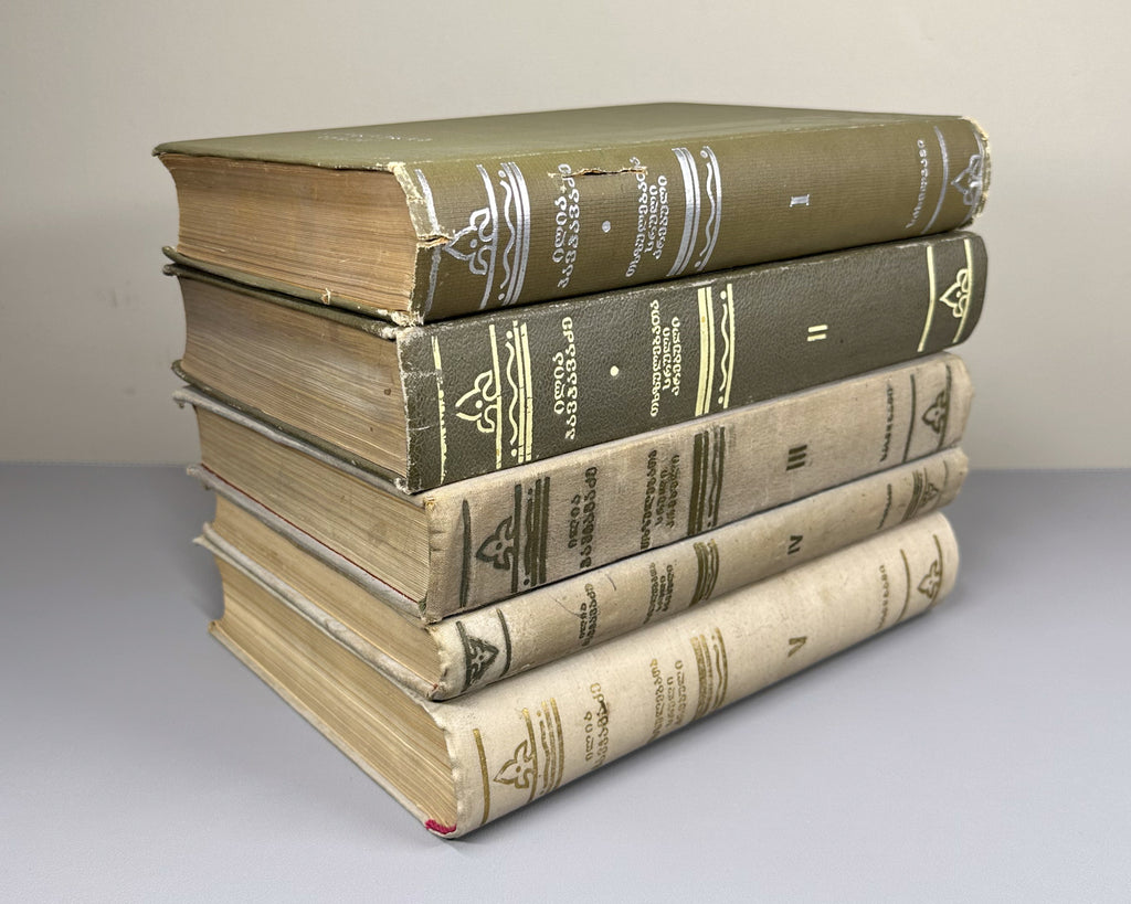 Chavchavadze, Ilia. Works: Complete Collection in Five Volumes (Tkhzulebani). Edited by P. Ingorokva. Vol. 1-5, 1937-1962. In Georgian.
