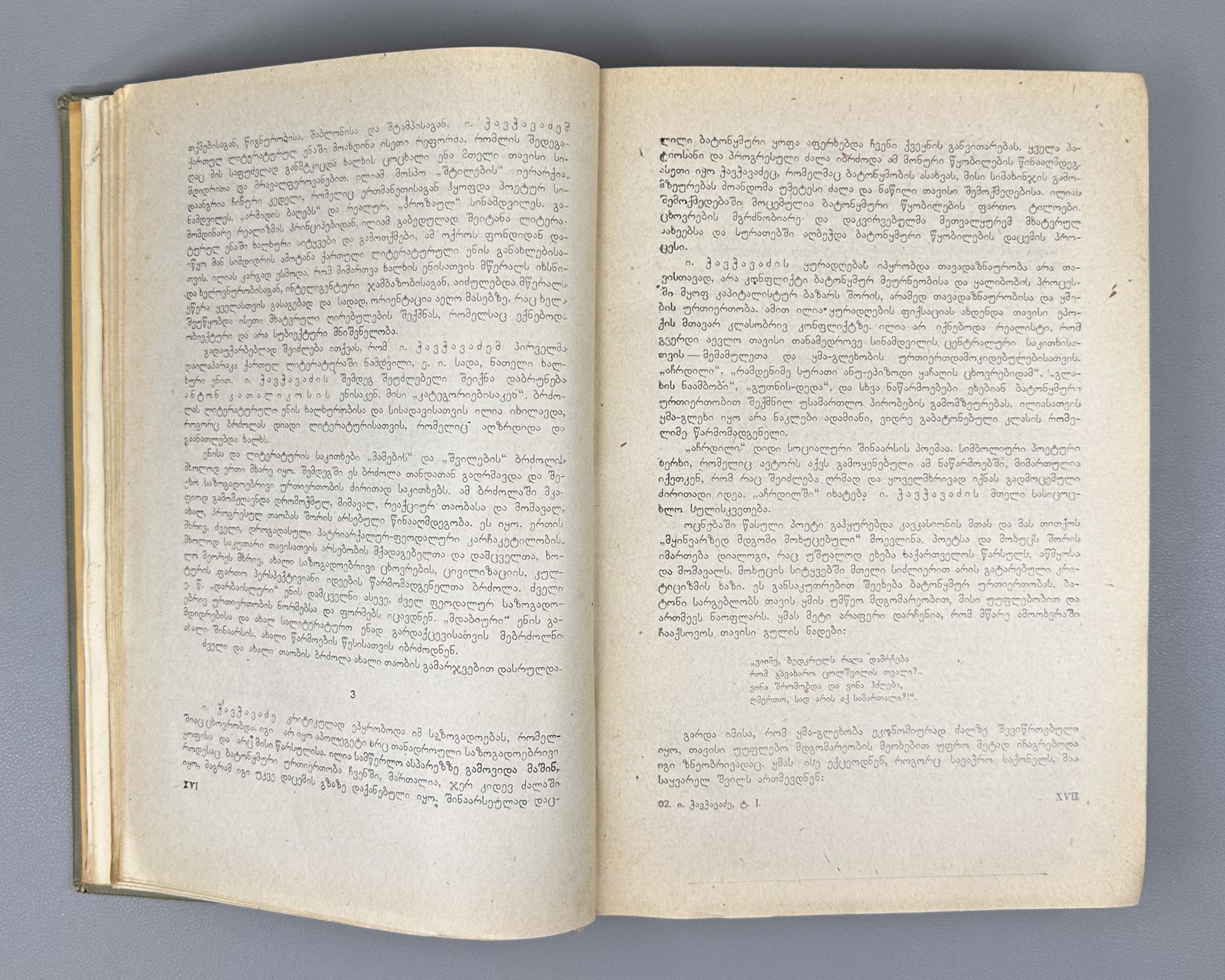 Chavchavadze, Ilia. Works: Complete Collection in Five Volumes (Tkhzulebani). Edited by P. Ingorokva. Vol. 1-5, 1937-1962. In Georgian.