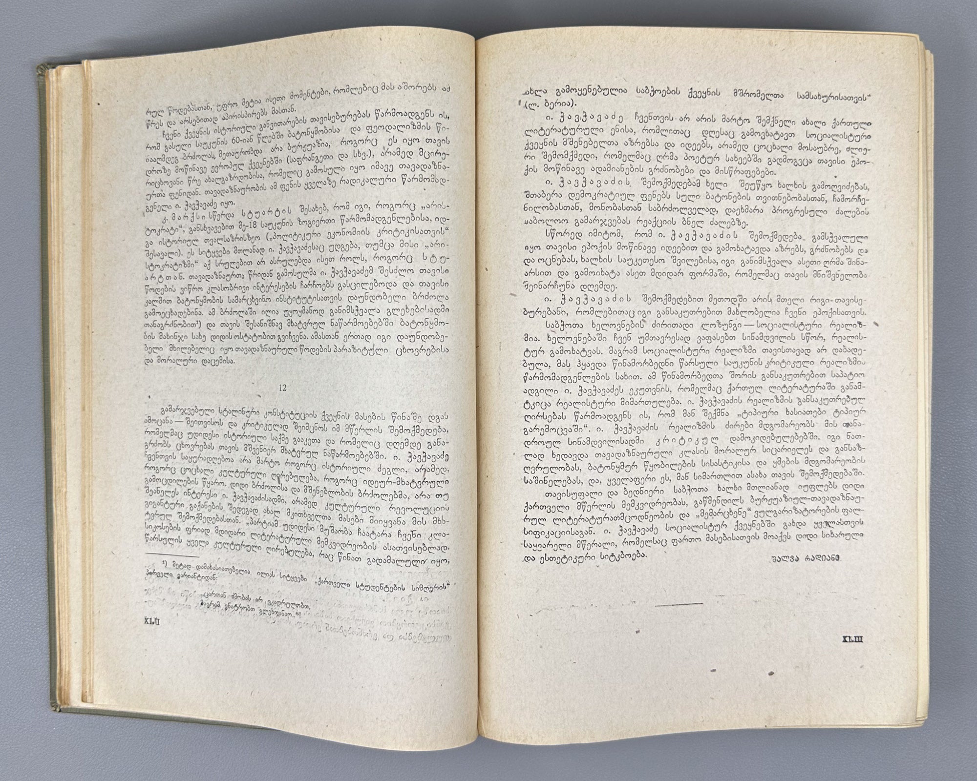 Chavchavadze, Ilia. Works: Complete Collection in Five Volumes (Tkhzulebani). Edited by P. Ingorokva. Vol. 1-5, 1937-1962. In Georgian.