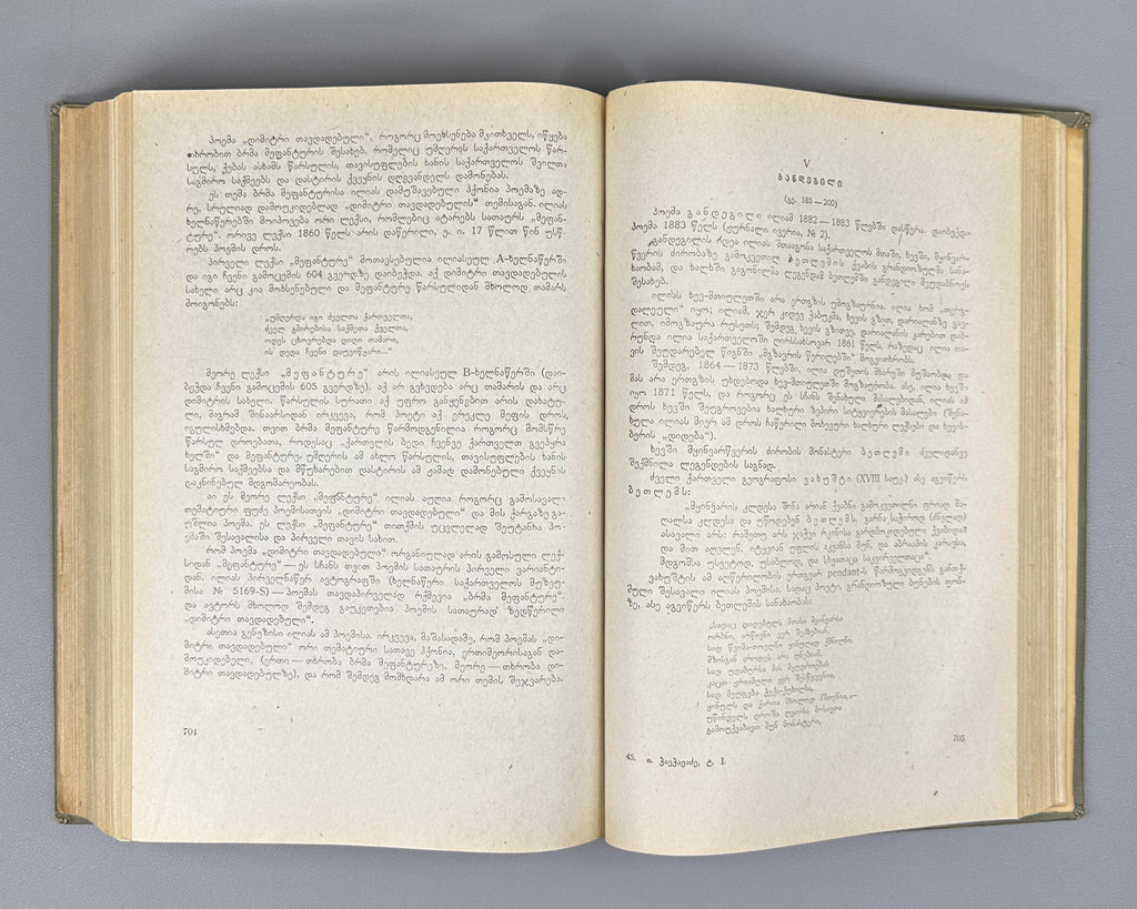 Chavchavadze, Ilia. Works: Complete Collection in Five Volumes (Tkhzulebani). Edited by P. Ingorokva. Vol. 1-5, 1937-1962. In Georgian.