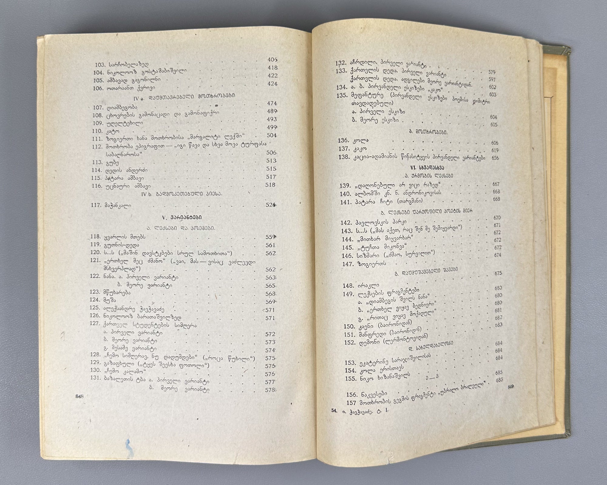 Chavchavadze, Ilia. Works: Complete Collection in Five Volumes (Tkhzulebani). Edited by P. Ingorokva. Vol. 1-5, 1937-1962. In Georgian.