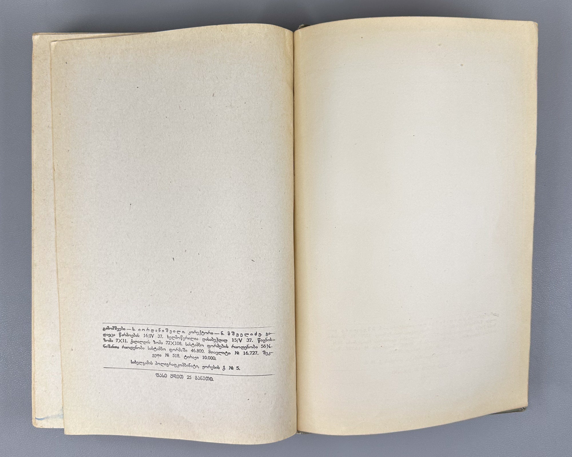 Chavchavadze, Ilia. Works: Complete Collection in Five Volumes (Tkhzulebani). Edited by P. Ingorokva. Vol. 1-5, 1937-1962. In Georgian.