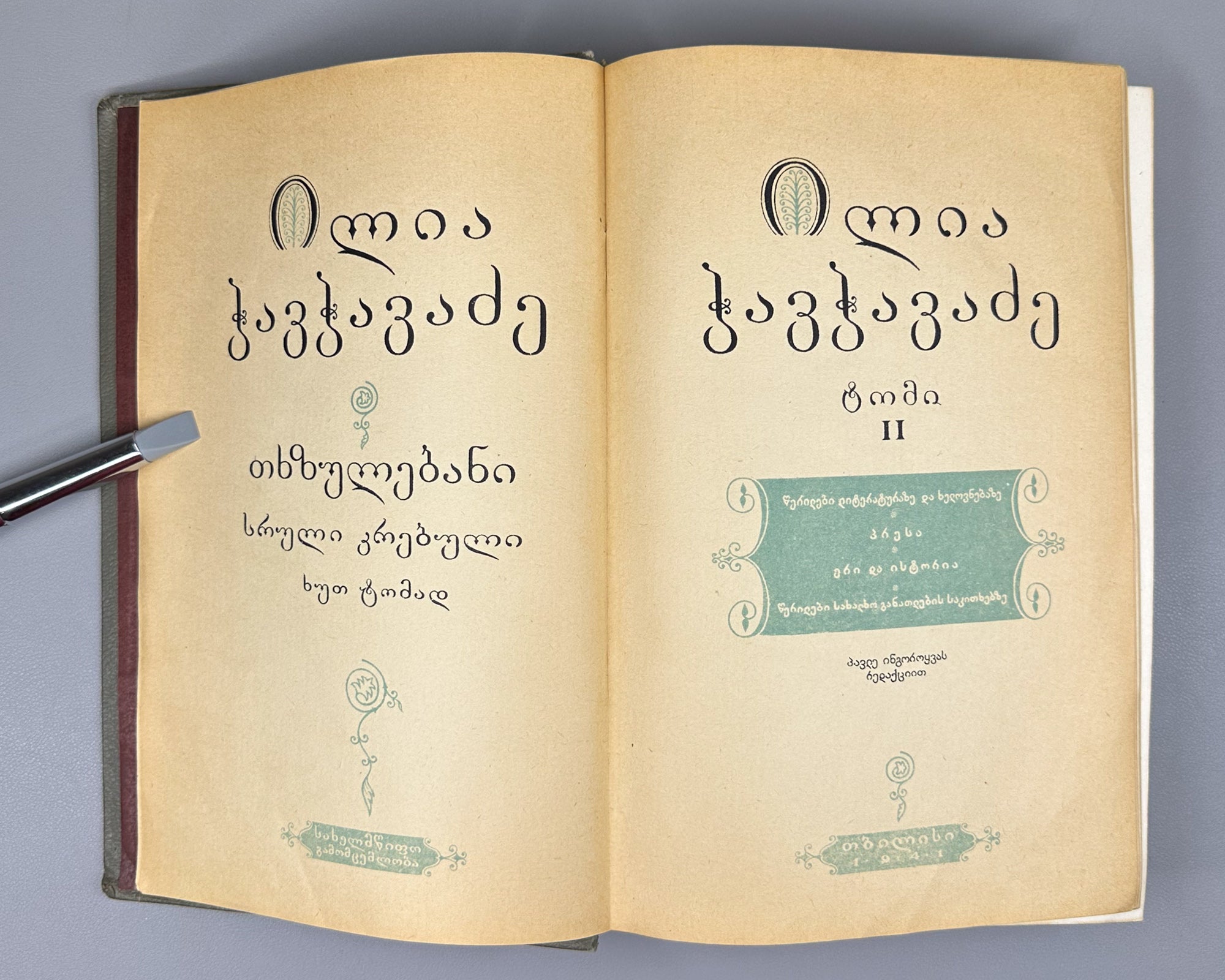 Chavchavadze, Ilia. Works: Complete Collection in Five Volumes (Tkhzulebani). Edited by P. Ingorokva. Vol. 1-5, 1937-1962. In Georgian.